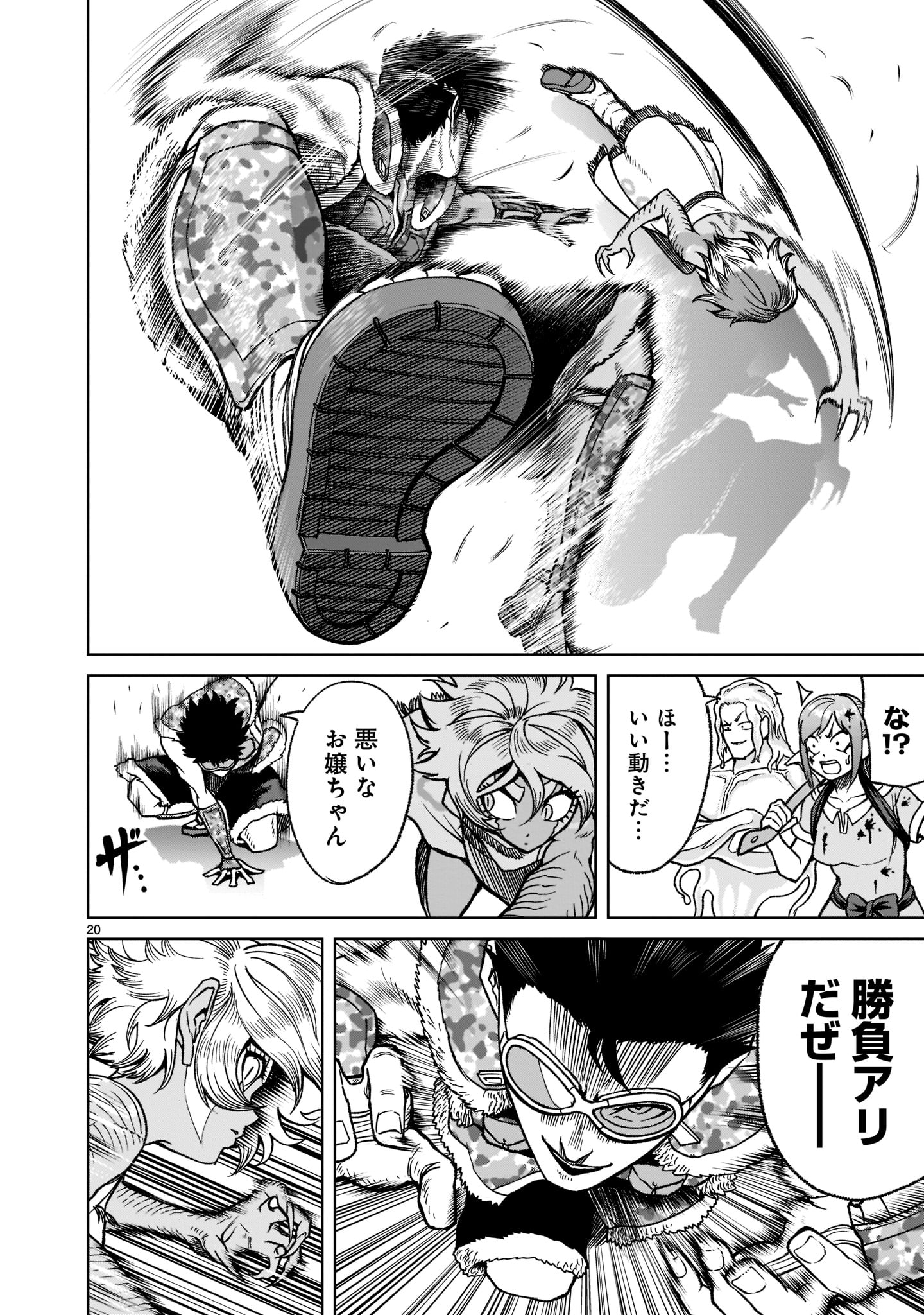 ROSEN GARTEN SAGA - raw - Chapter 29 - https://jpdd.ccdd.to/JPDD/rosengartensaga/210089/sny4x11vz3u.jpg