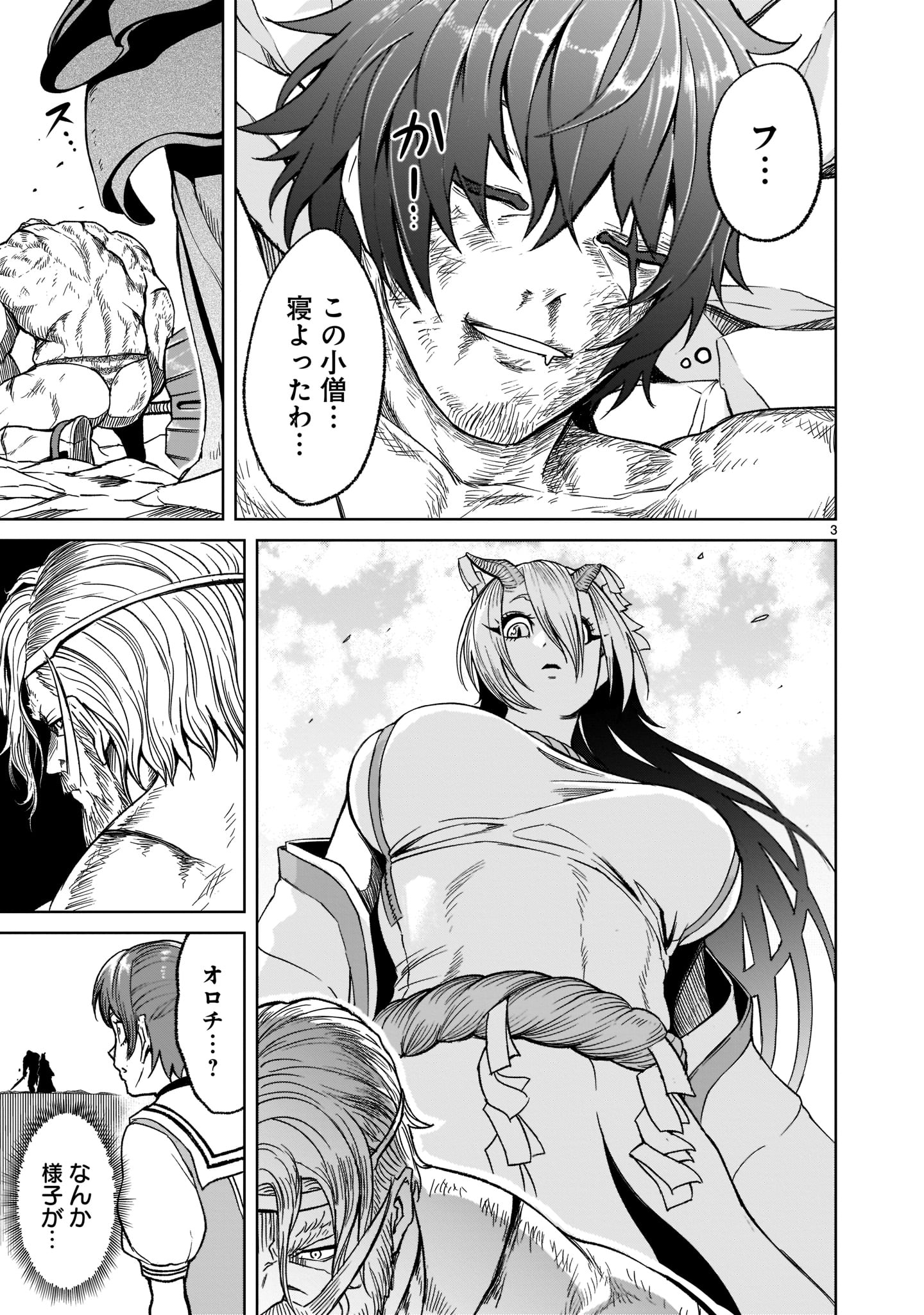 ROSEN GARTEN SAGA - raw - Chapter 29 - https://jpdd.ccdd.to/JPDD/rosengartensaga/210089/t31gtrlhxx5.jpg