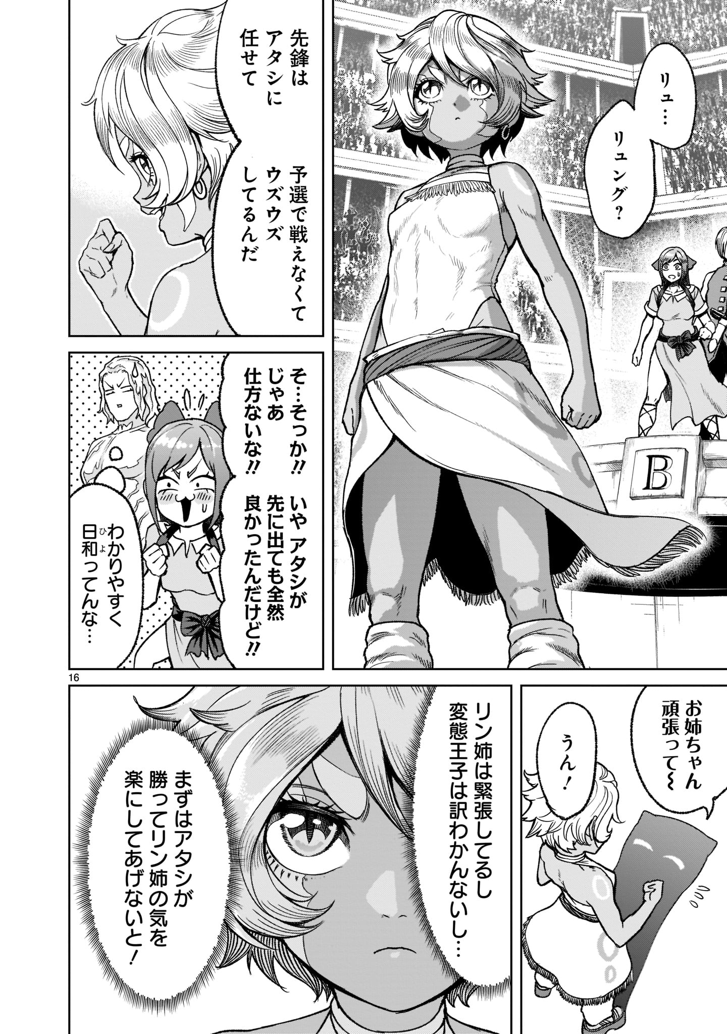 ROSEN GARTEN SAGA - raw - Chapter 29 - https://jpdd.ccdd.to/JPDD/rosengartensaga/210089/vklic5u4q3t.jpg