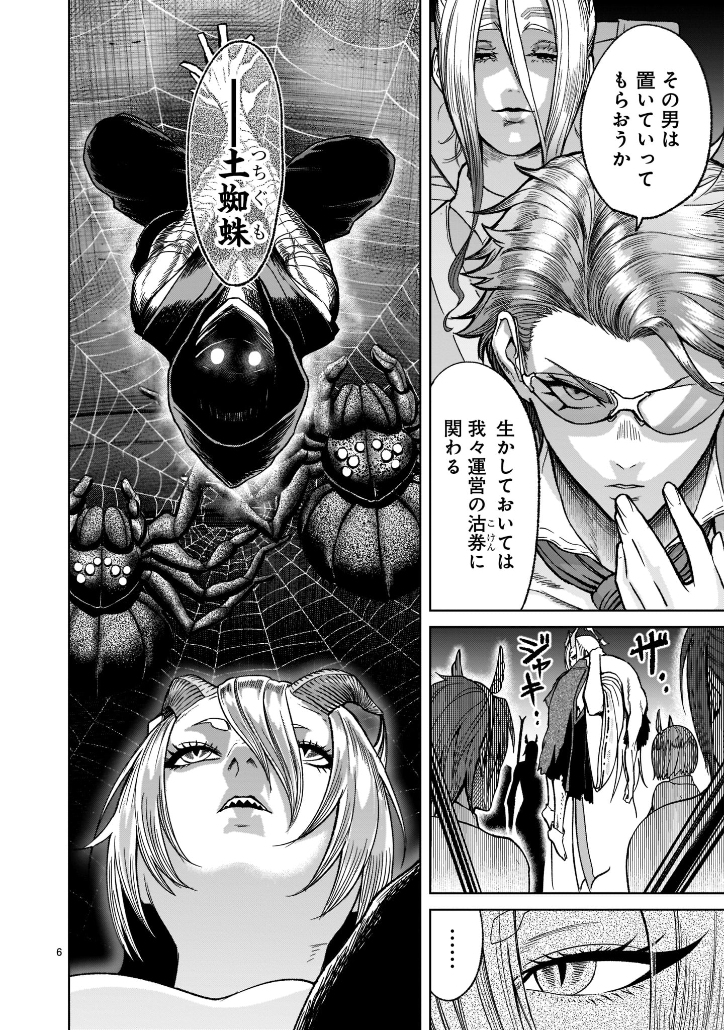 ROSEN GARTEN SAGA - raw - Chapter 29 - https://jpdd.ccdd.to/JPDD/rosengartensaga/210089/zijejmampb5.jpg