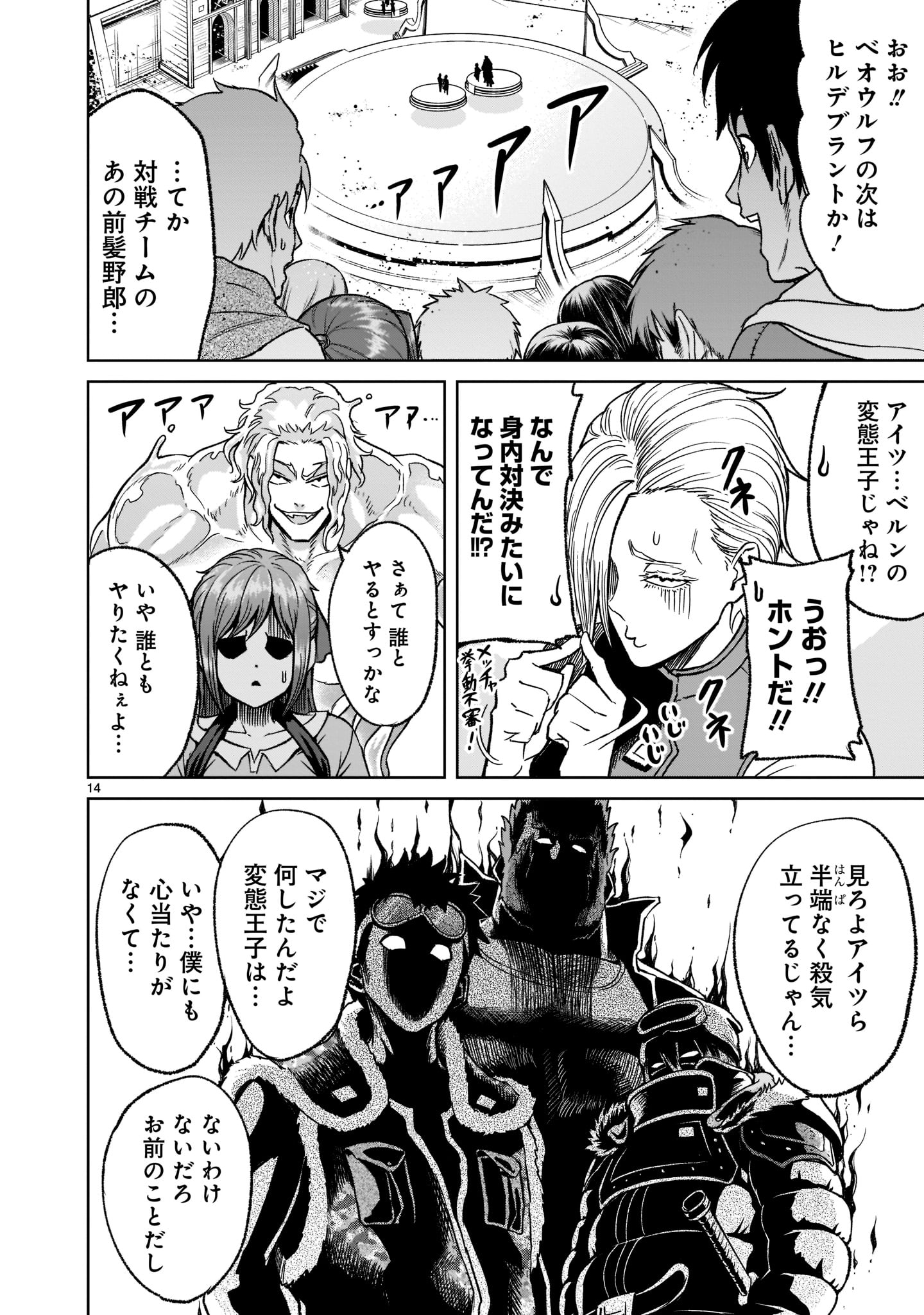 ROSEN GARTEN SAGA - raw - Chapter 29 - https://jpdd.ccdd.to/JPDD/rosengartensaga/210089/zpfzypnuau4.jpg