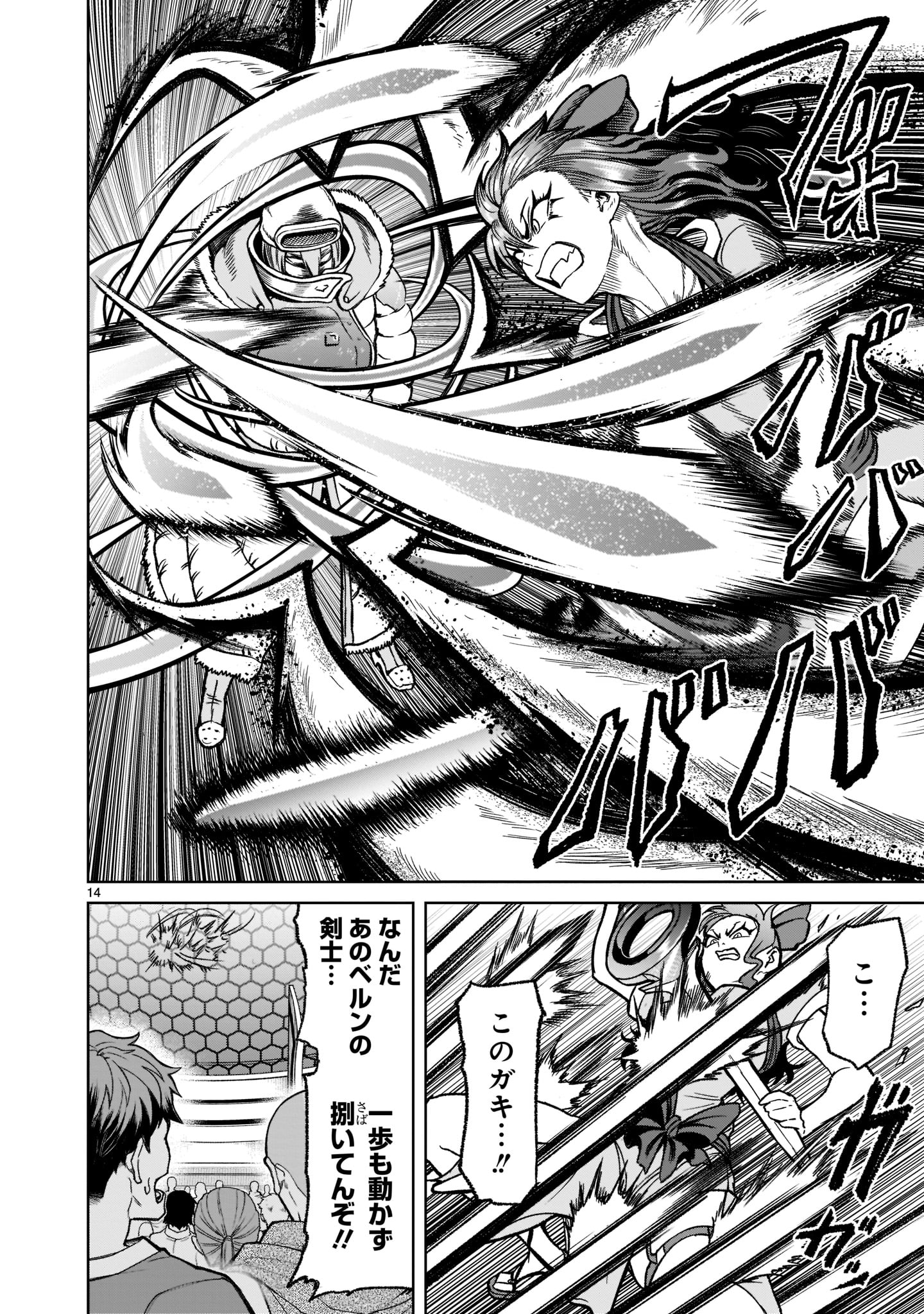 ROSEN GARTEN SAGA - raw - Chapter 30 - https://jpdd.ccdd.to/JPDD/rosengartensaga/211234/0qfigrdero2.jpg