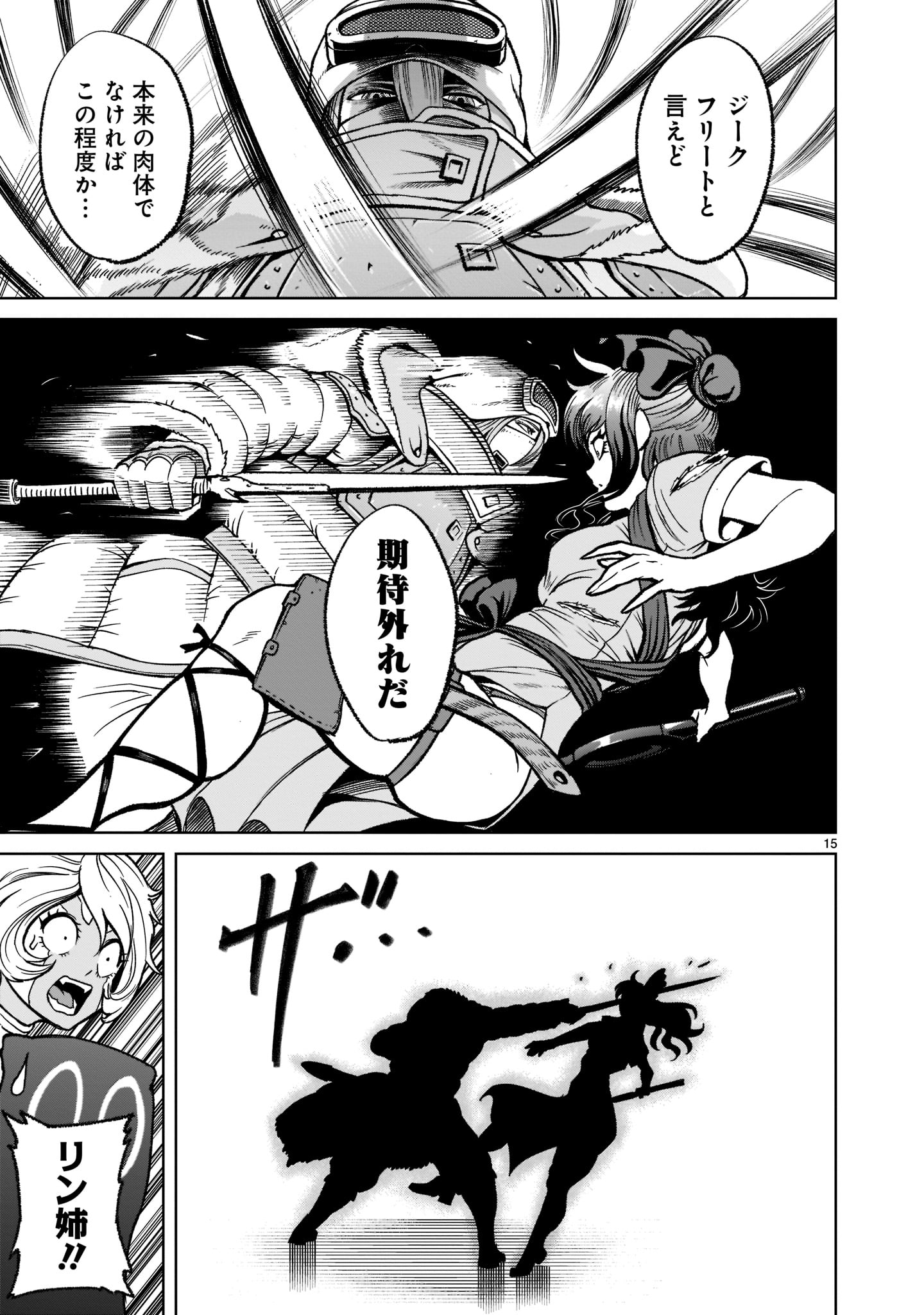 ROSEN GARTEN SAGA - raw - Chapter 30 - https://jpdd.ccdd.to/JPDD/rosengartensaga/211234/1lrkyek4123.jpg