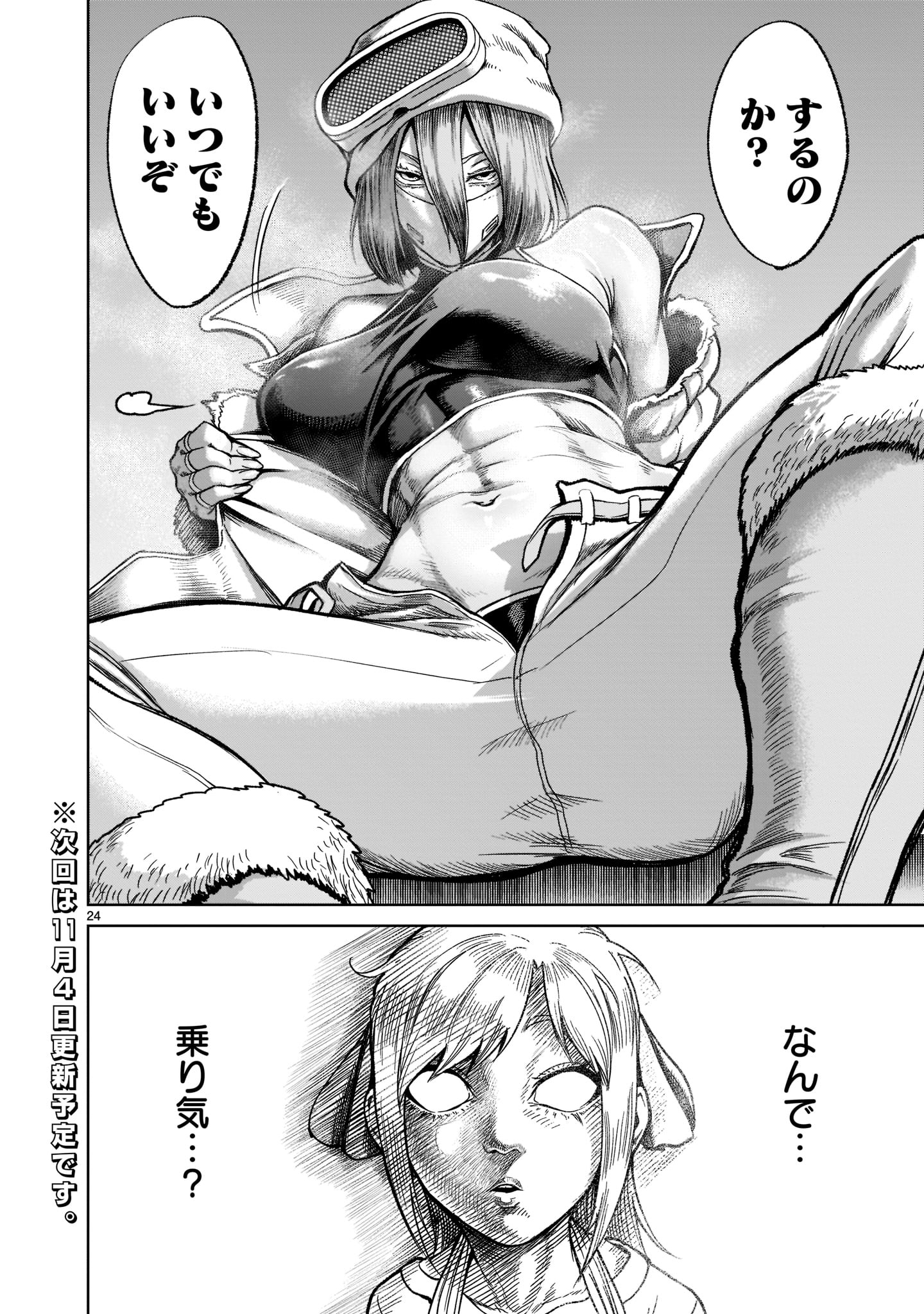 ROSEN GARTEN SAGA - raw - Chapter 30 - https://jpdd.ccdd.to/JPDD/rosengartensaga/211234/3nda4xsfxm2.jpg