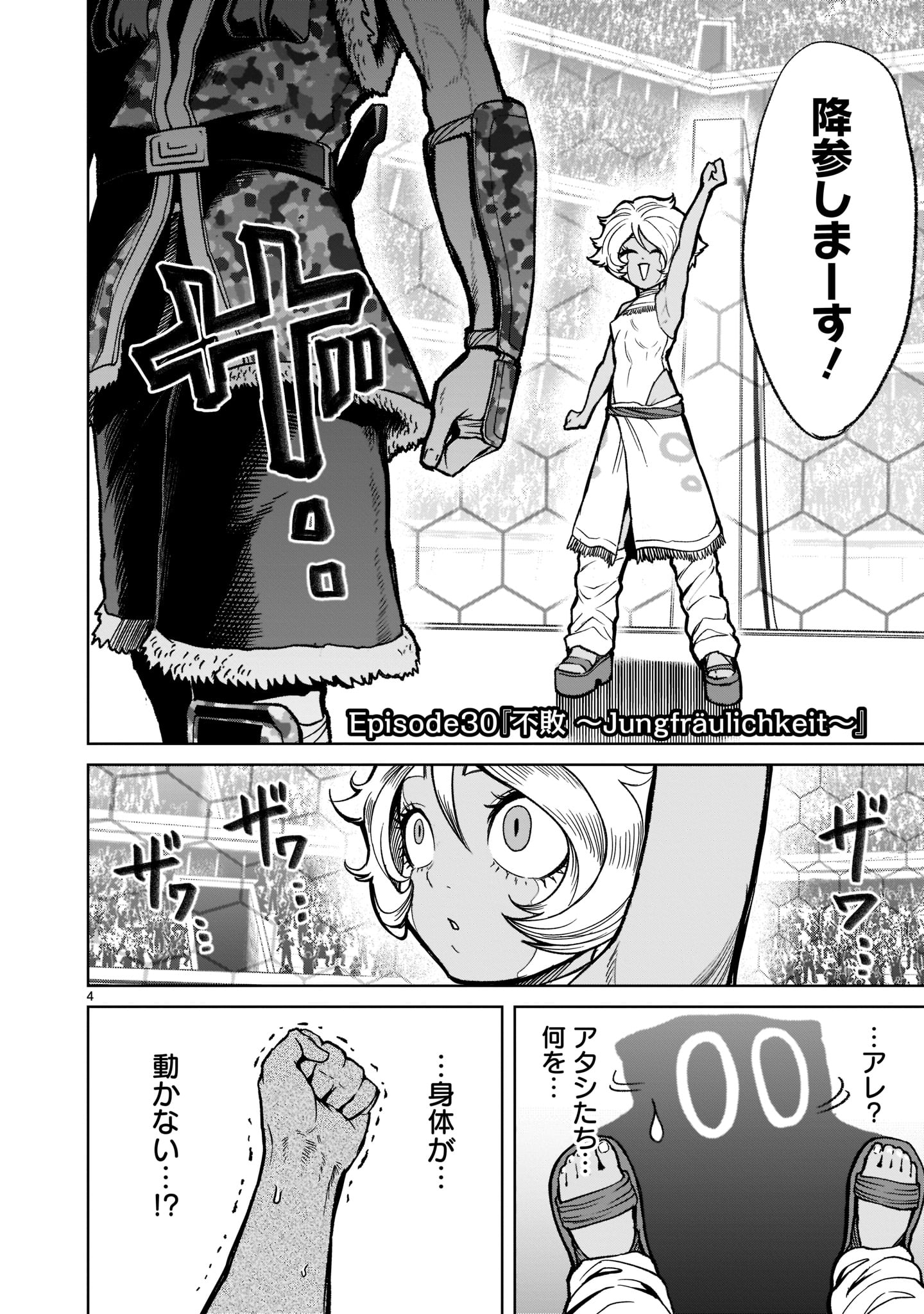 ROSEN GARTEN SAGA - raw - Chapter 30 - https://jpdd.ccdd.to/JPDD/rosengartensaga/211234/5blqb0zjvfc.jpg
