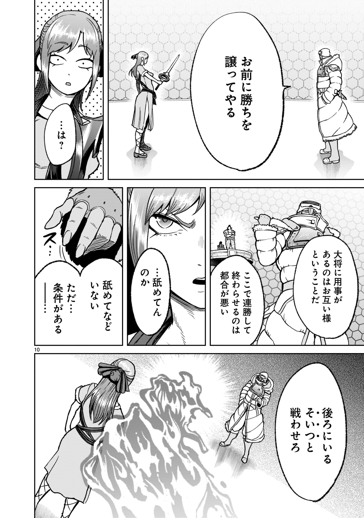 ROSEN GARTEN SAGA - raw - Chapter 30 - https://jpdd.ccdd.to/JPDD/rosengartensaga/211234/5lqyxashvw0.jpg