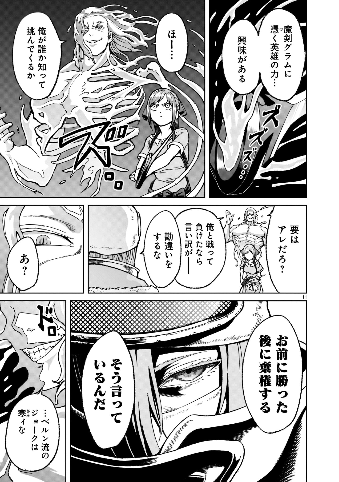 ROSEN GARTEN SAGA - raw - Chapter 30 - https://jpdd.ccdd.to/JPDD/rosengartensaga/211234/cad1j1xkcar.jpg