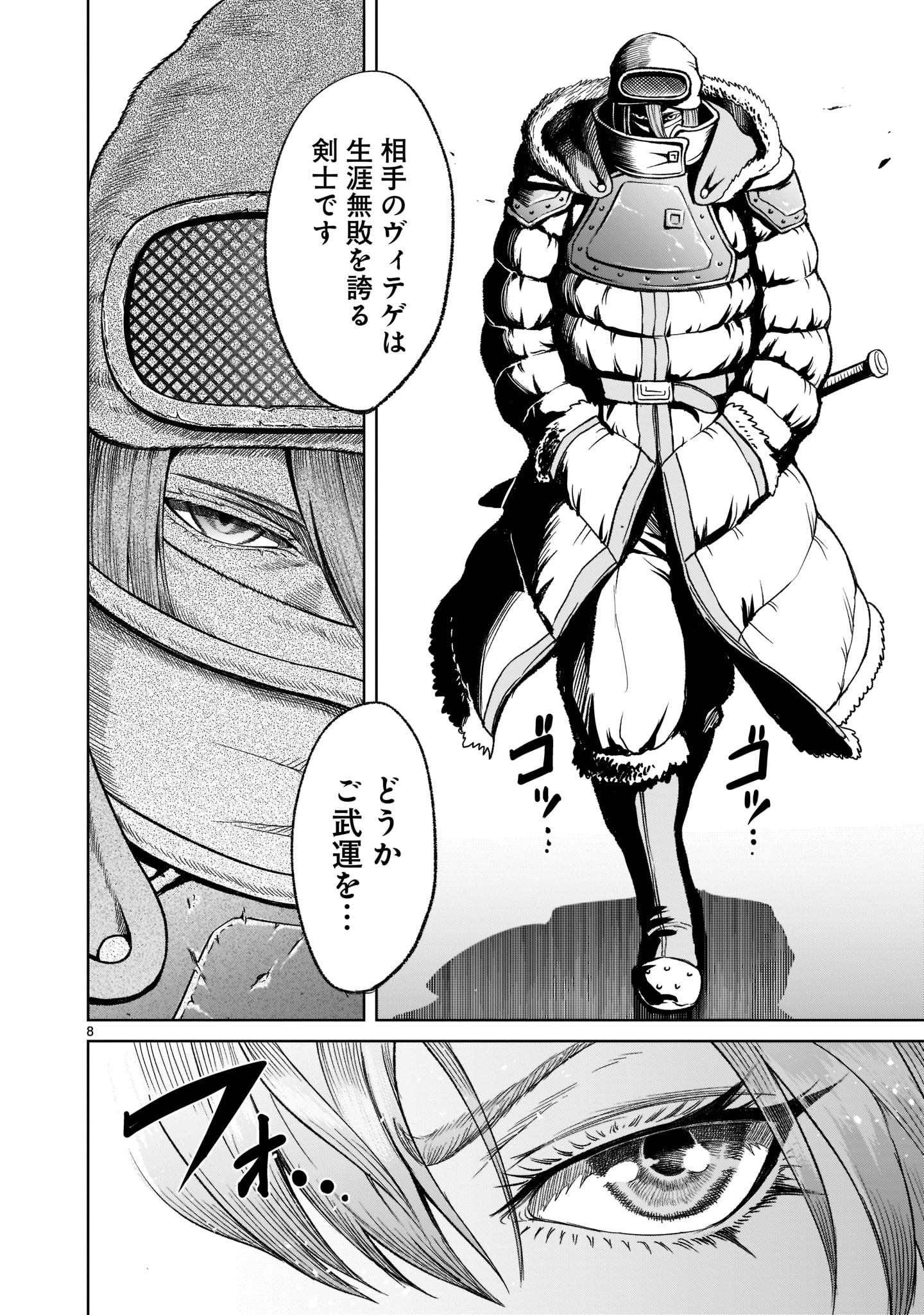 ROSEN GARTEN SAGA - raw - Chapter 30 - https://jpdd.ccdd.to/JPDD/rosengartensaga/211234/chfidczdpmi.jpg
