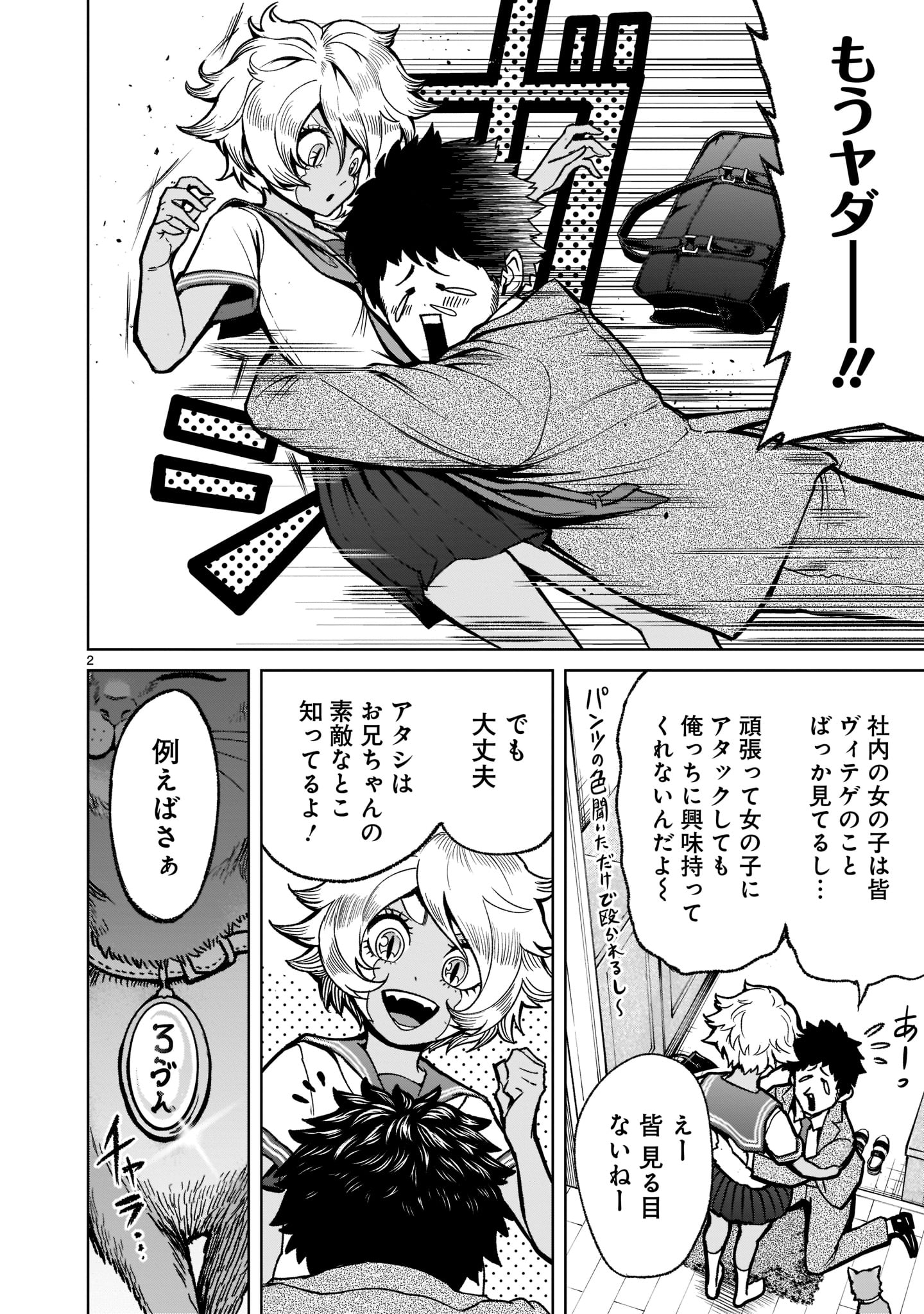 ROSEN GARTEN SAGA - raw - Chapter 30 - https://jpdd.ccdd.to/JPDD/rosengartensaga/211234/cui1stbup1e.jpg