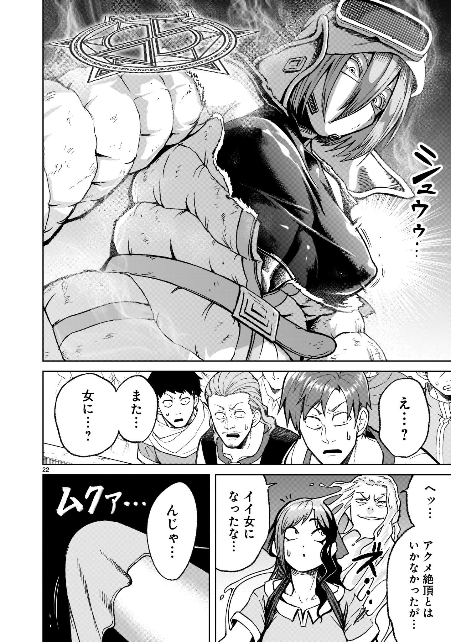 ROSEN GARTEN SAGA - raw - Chapter 30 - https://jpdd.ccdd.to/JPDD/rosengartensaga/211234/epzwjrg4qip.jpg