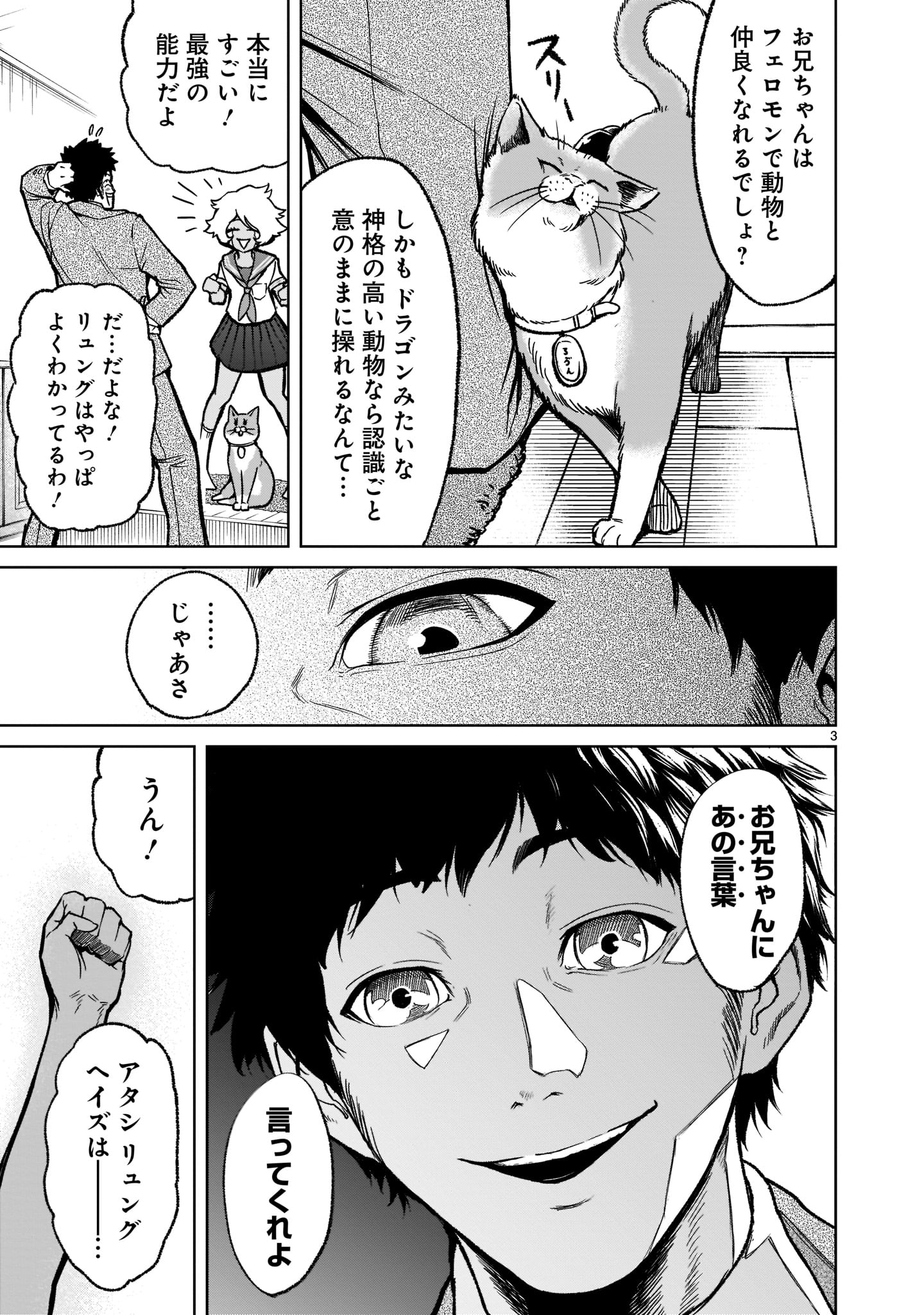 ROSEN GARTEN SAGA - raw - Chapter 30 - https://jpdd.ccdd.to/JPDD/rosengartensaga/211234/n5oirkkeujr.jpg