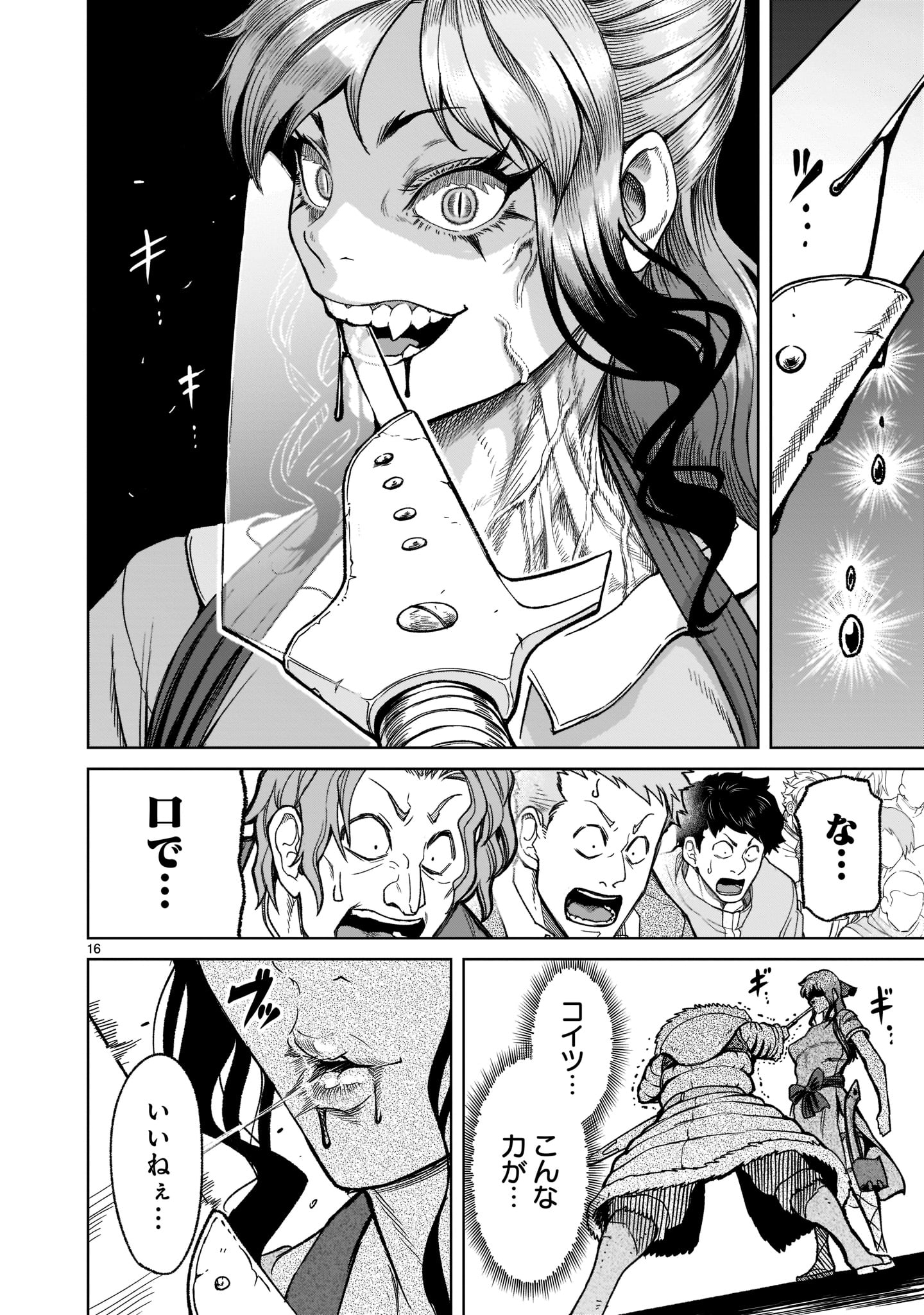 ROSEN GARTEN SAGA - raw - Chapter 30 - https://jpdd.ccdd.to/JPDD/rosengartensaga/211234/osmjd1x2tgv.jpg