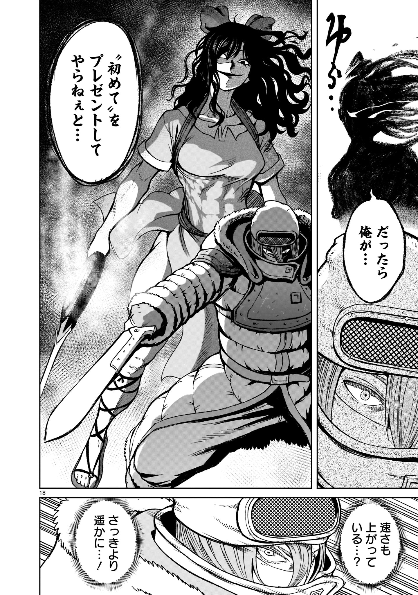 ROSEN GARTEN SAGA - raw - Chapter 30 - https://jpdd.ccdd.to/JPDD/rosengartensaga/211234/piiry33oylw.jpg