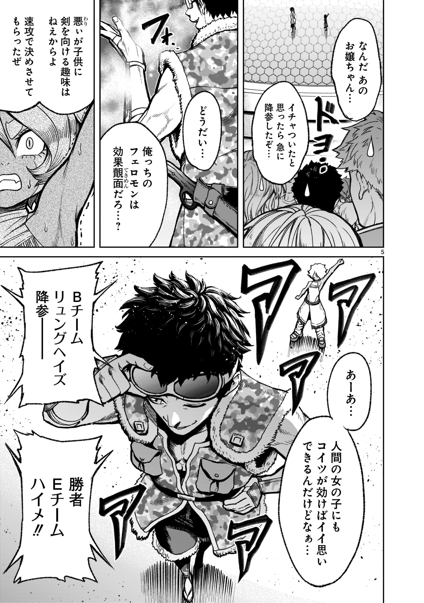 ROSEN GARTEN SAGA - raw - Chapter 30 - https://jpdd.ccdd.to/JPDD/rosengartensaga/211234/sbrrkngllwg.jpg