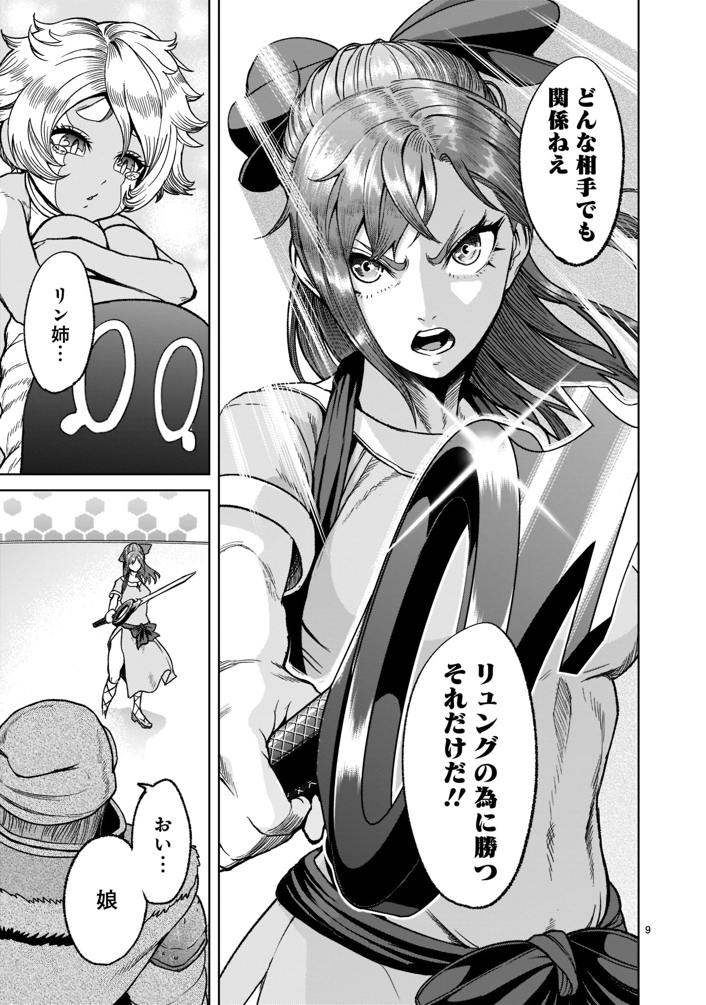ROSEN GARTEN SAGA - raw - Chapter 30 - https://jpdd.ccdd.to/JPDD/rosengartensaga/211234/v0tclo314sg.jpg