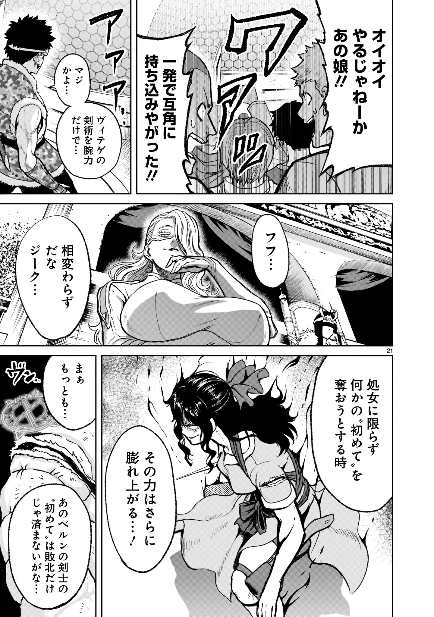 ROSEN GARTEN SAGA - raw - Chapter 30 - https://jpdd.ccdd.to/JPDD/rosengartensaga/211234/xu11o2qqxpp.jpg