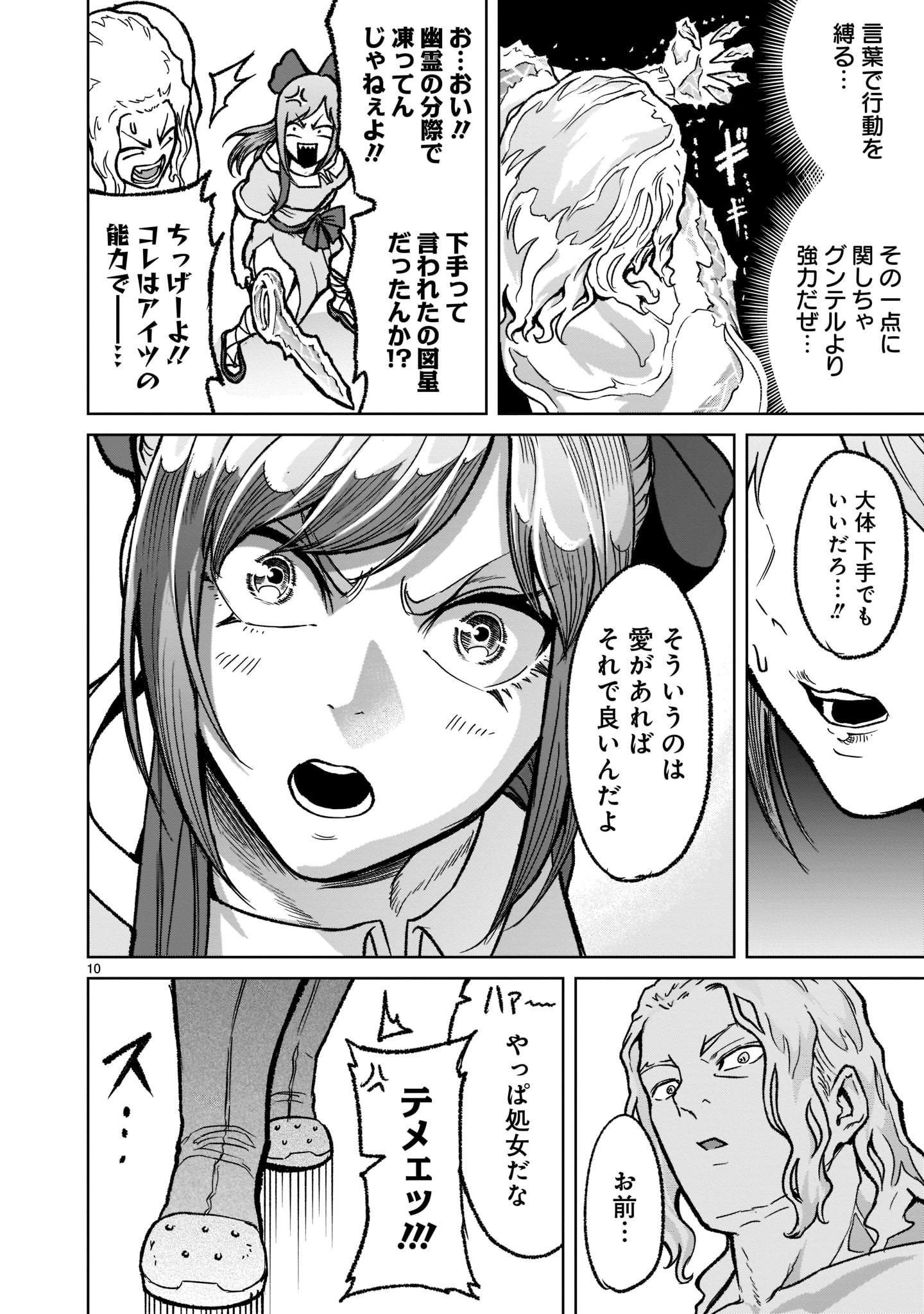ROSEN GARTEN SAGA - raw - Chapter 31 - https://jpdd.ccdd.to/JPDD/rosengartensaga/212559/21xdf1l5aus.jpg
