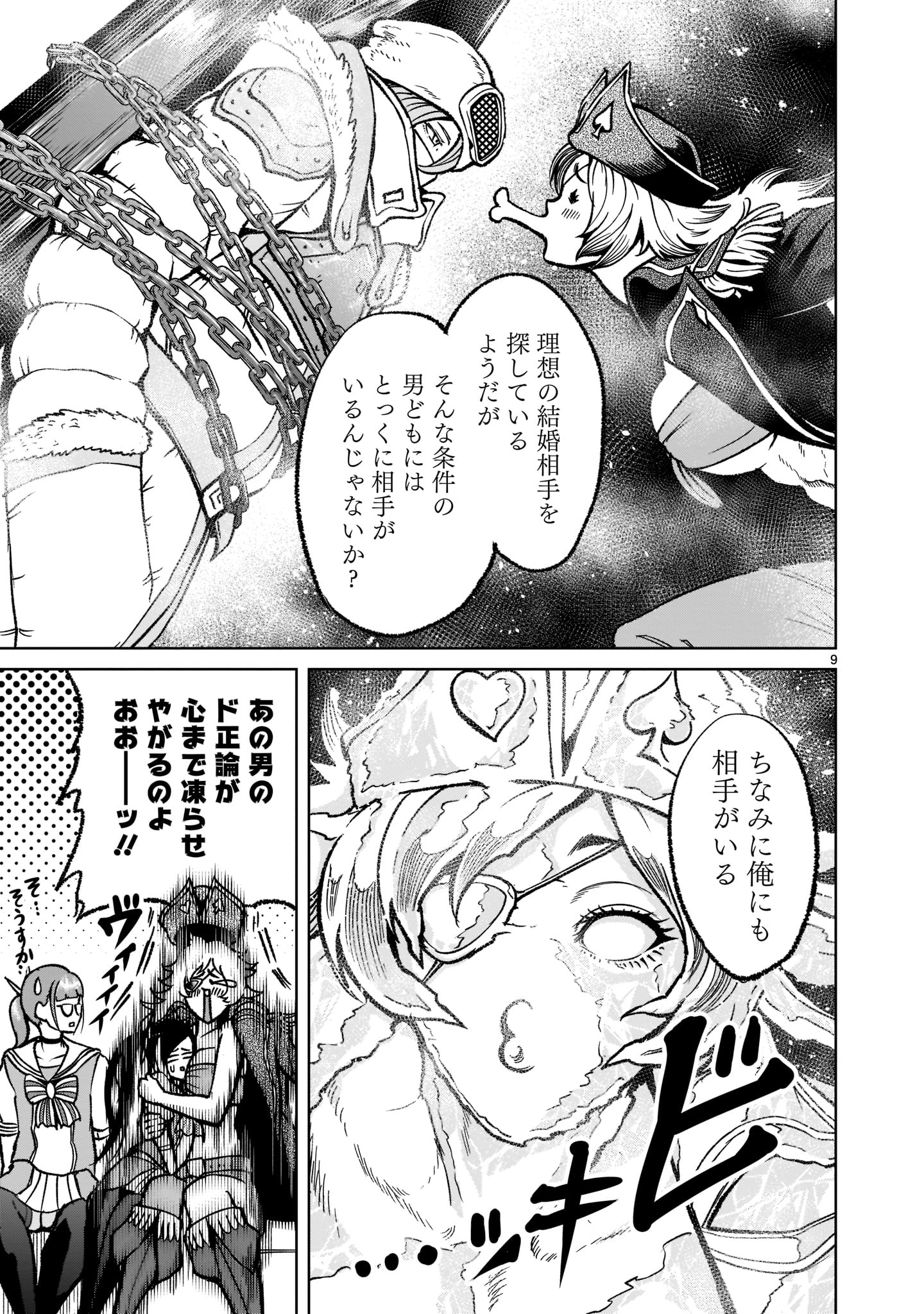 ROSEN GARTEN SAGA - raw - Chapter 31 - https://jpdd.ccdd.to/JPDD/rosengartensaga/212559/4tlfmxgywdu.jpg