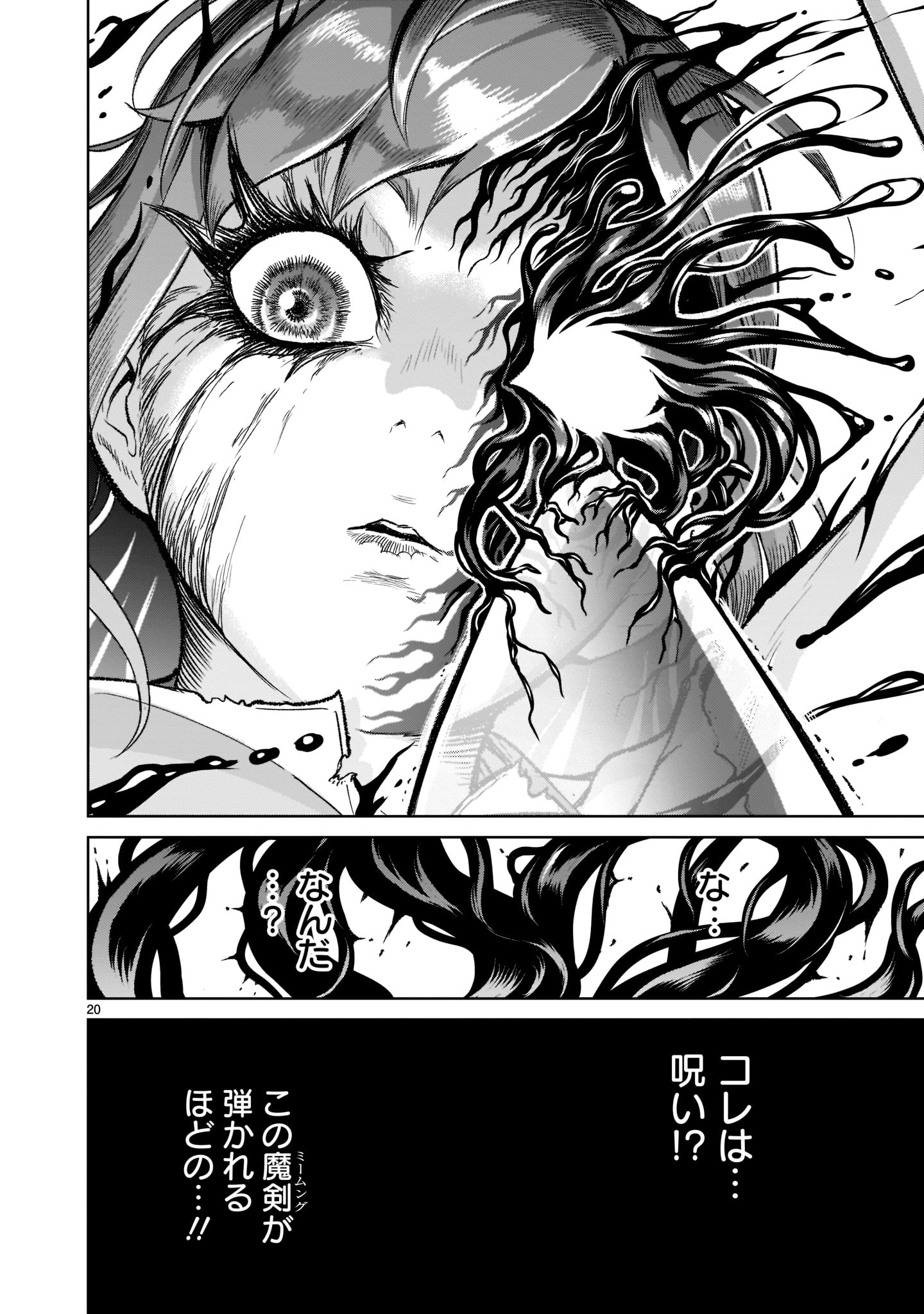 ROSEN GARTEN SAGA - raw - Chapter 31 - https://jpdd.ccdd.to/JPDD/rosengartensaga/212559/aobocrjmlkc.jpg