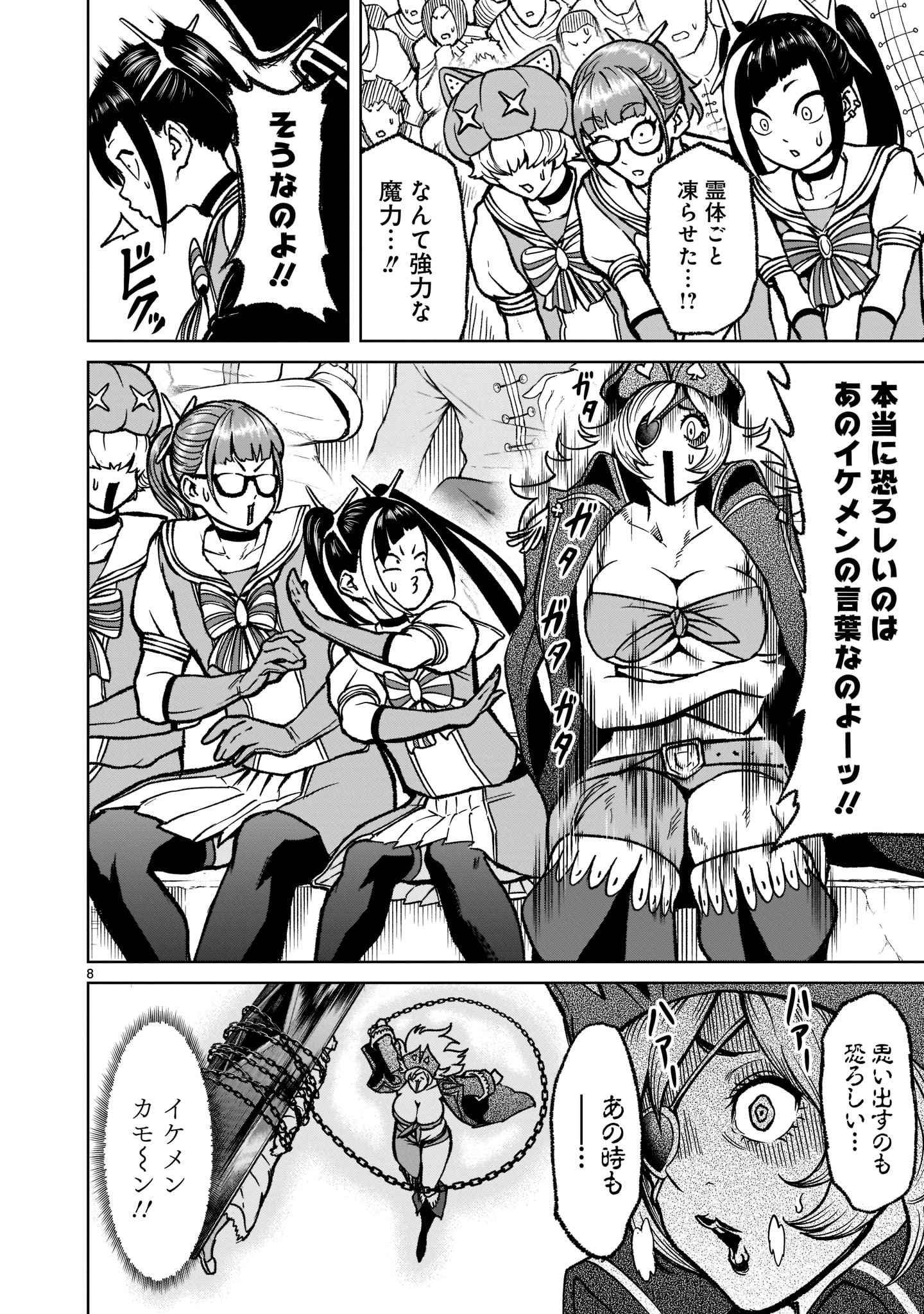 ROSEN GARTEN SAGA - raw - Chapter 31 - https://jpdd.ccdd.to/JPDD/rosengartensaga/212559/b5gppxmiqio.jpg