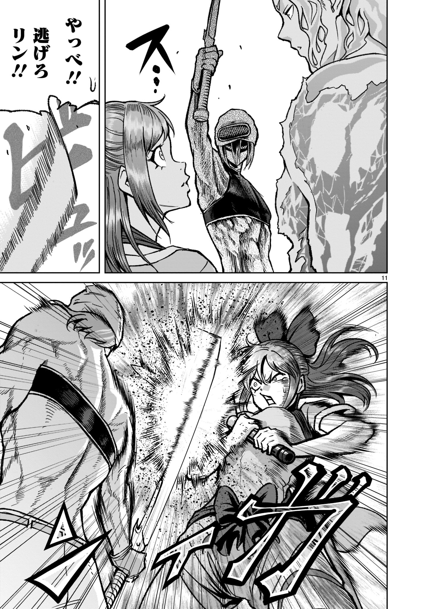 ROSEN GARTEN SAGA - raw - Chapter 31 - https://jpdd.ccdd.to/JPDD/rosengartensaga/212559/efeoktl4es5.jpg