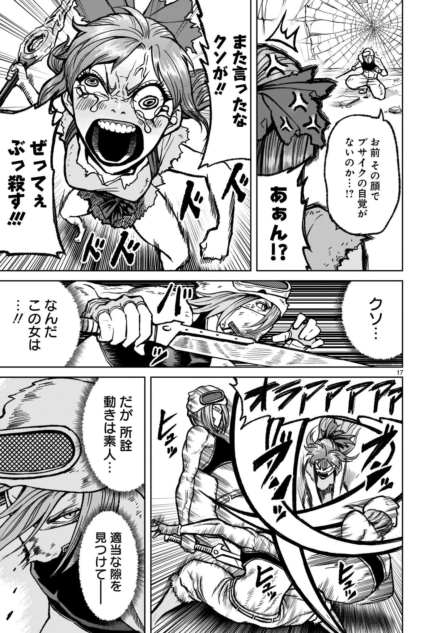 ROSEN GARTEN SAGA - raw - Chapter 31 - https://jpdd.ccdd.to/JPDD/rosengartensaga/212559/euyexupmxc1.jpg