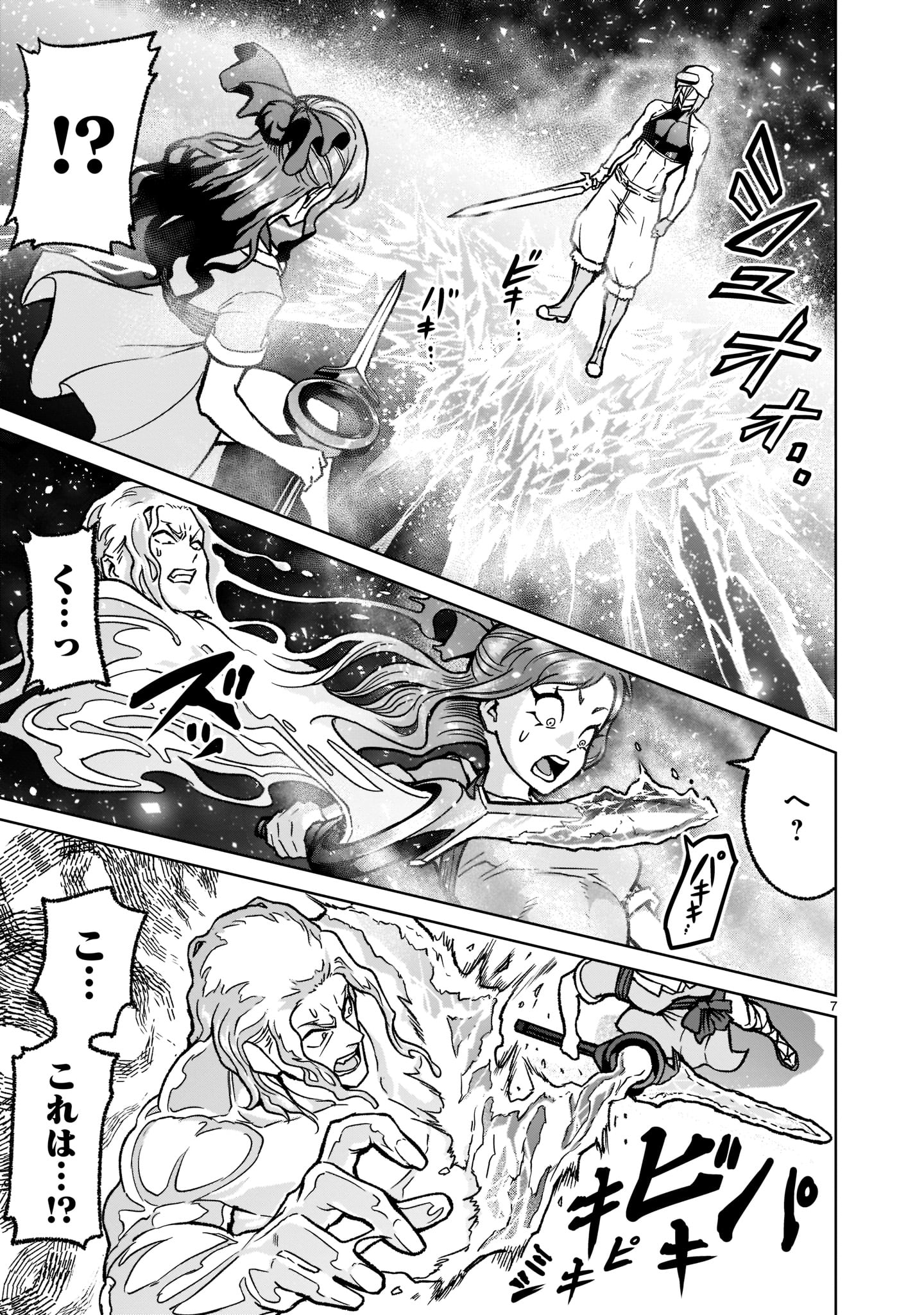 ROSEN GARTEN SAGA - raw - Chapter 31 - https://jpdd.ccdd.to/JPDD/rosengartensaga/212559/iqykszpdg3m.jpg