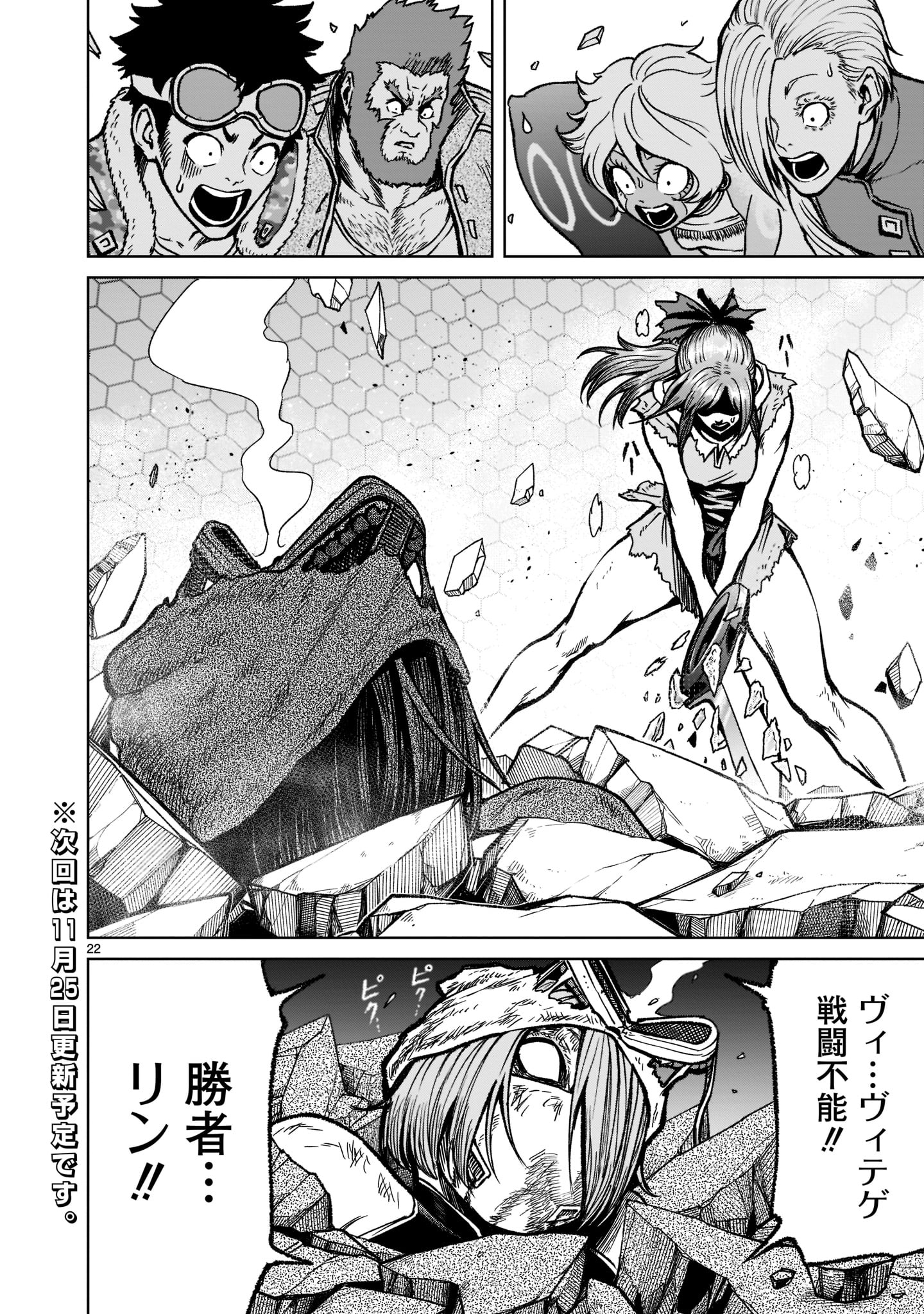 ROSEN GARTEN SAGA - raw - Chapter 31 - https://jpdd.ccdd.to/JPDD/rosengartensaga/212559/lis41kgtnrr.jpg