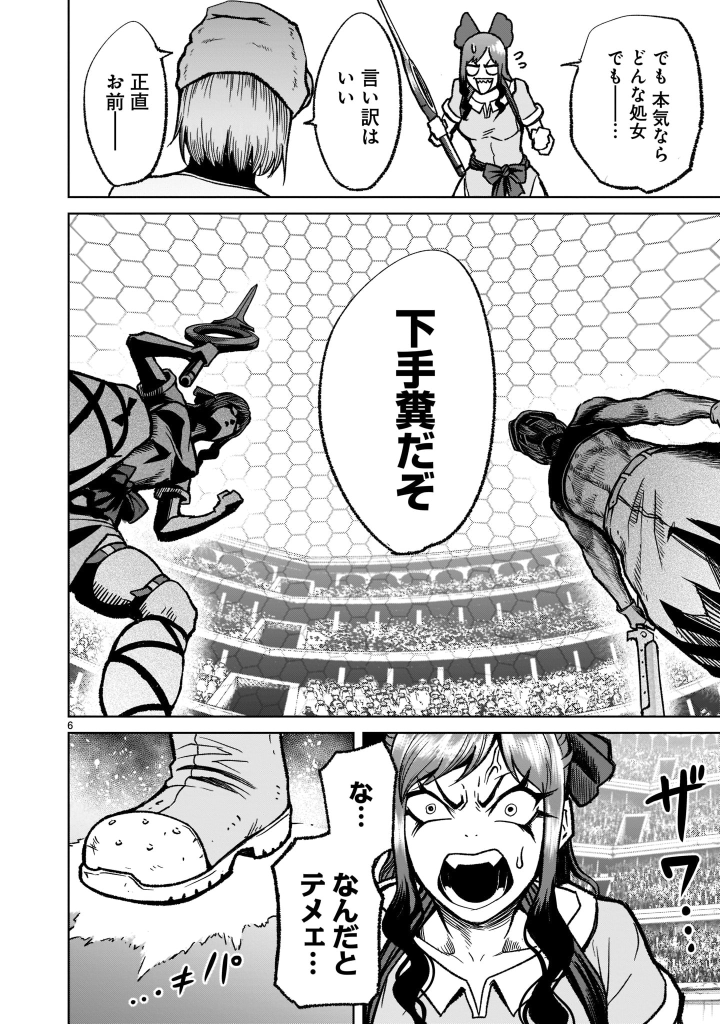 ROSEN GARTEN SAGA - raw - Chapter 31 - https://jpdd.ccdd.to/JPDD/rosengartensaga/212559/lov4vwpuwgw.jpg