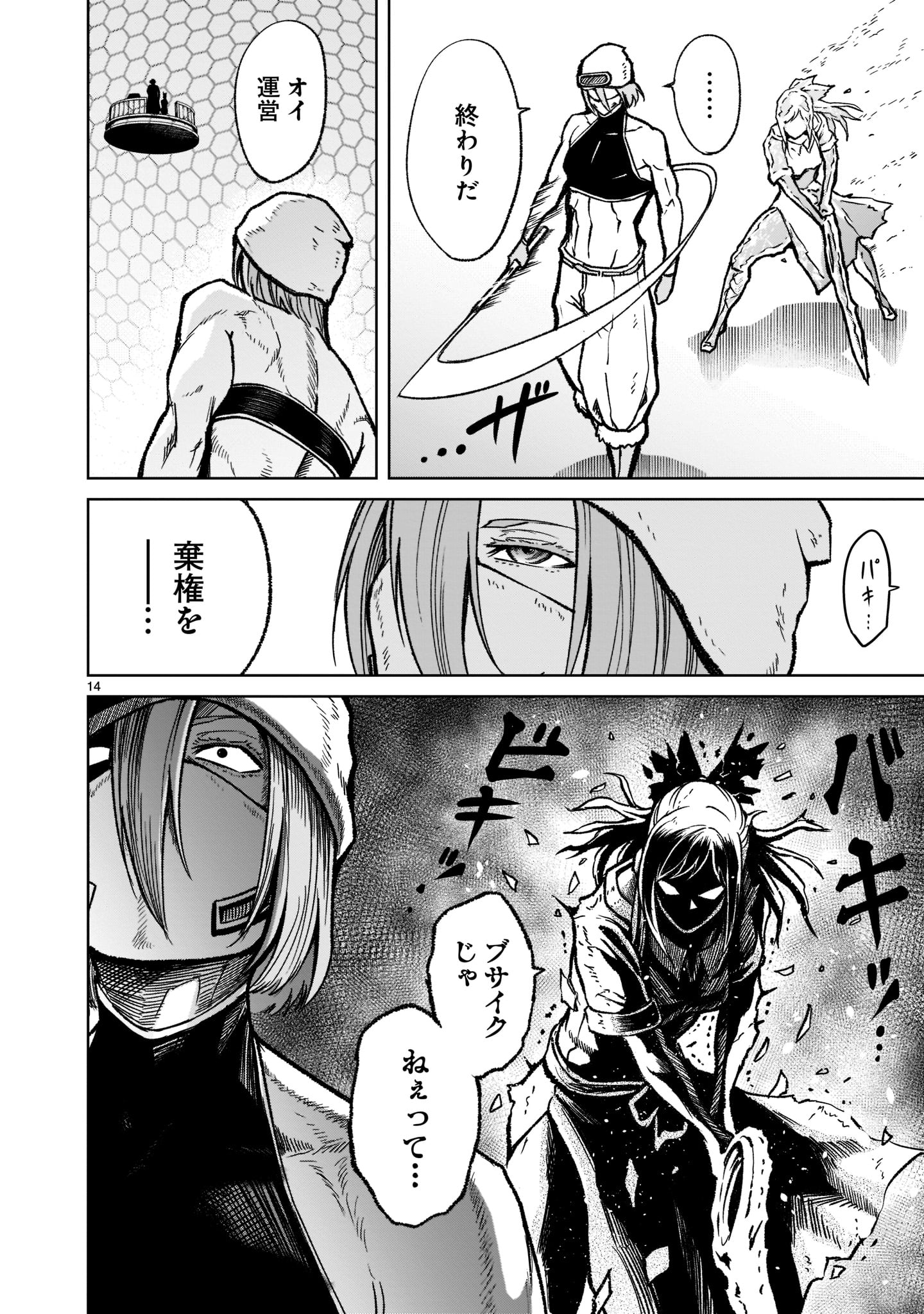 ROSEN GARTEN SAGA - raw - Chapter 31 - https://jpdd.ccdd.to/JPDD/rosengartensaga/212559/sfvff5vhxhf.jpg