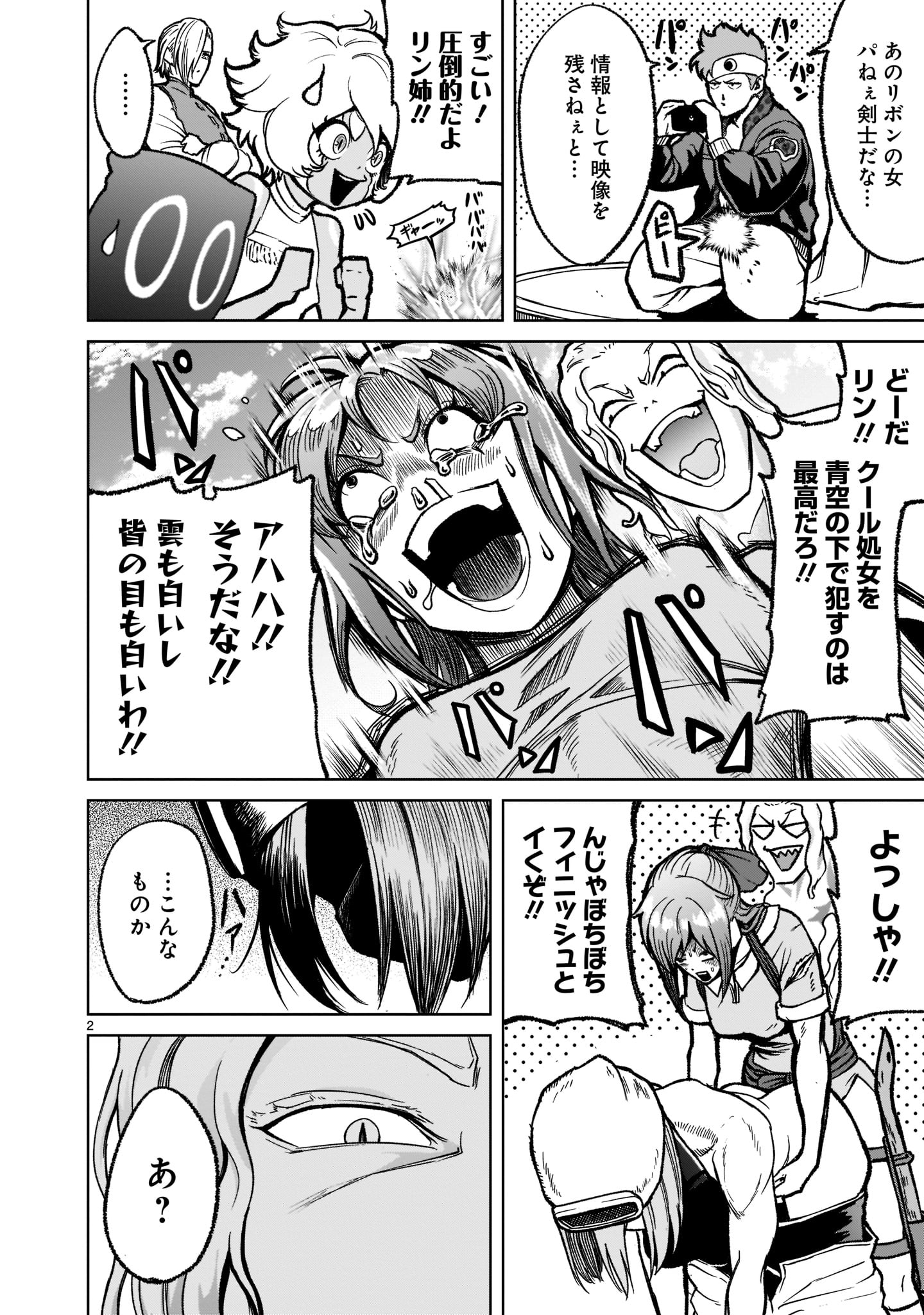 ROSEN GARTEN SAGA - raw - Chapter 31 - https://jpdd.ccdd.to/JPDD/rosengartensaga/212559/wpdfsog2j1i.jpg