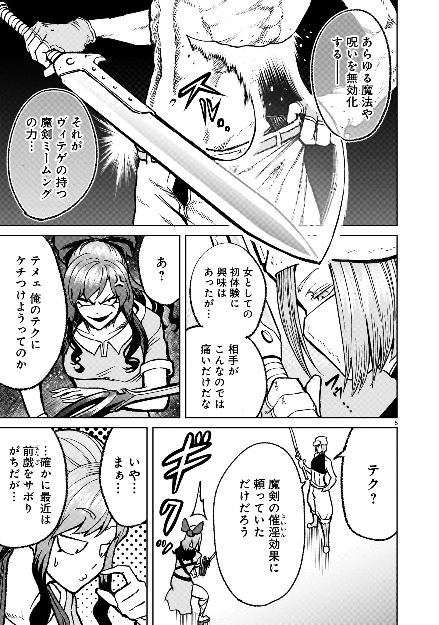 ROSEN GARTEN SAGA - raw - Chapter 31 - https://jpdd.ccdd.to/JPDD/rosengartensaga/212559/y0gwu5k123m.jpg