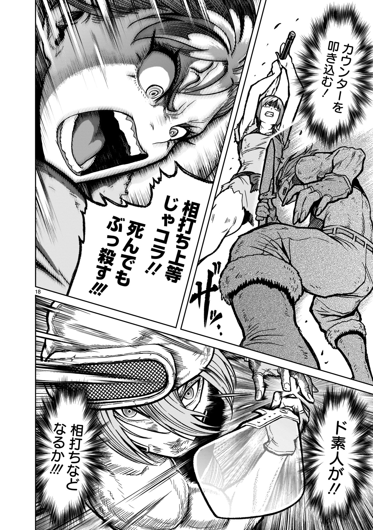 ROSEN GARTEN SAGA - raw - Chapter 31 - https://jpdd.ccdd.to/JPDD/rosengartensaga/212559/ymhyarzx4tq.jpg