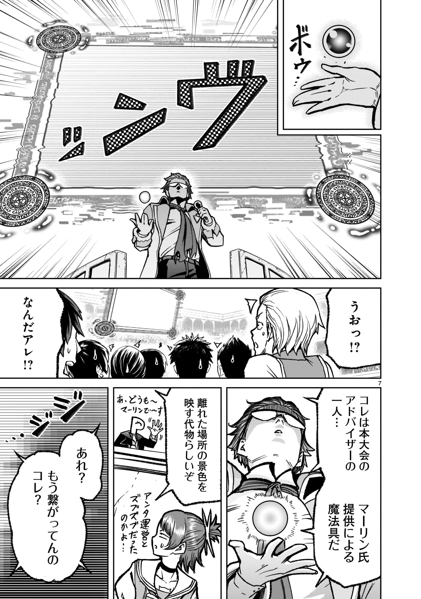 ROSEN GARTEN SAGA - raw - Chapter 32 - https://jpdd.ccdd.to/JPDD/rosengartensaga/214583/0najpom0uw1.jpg