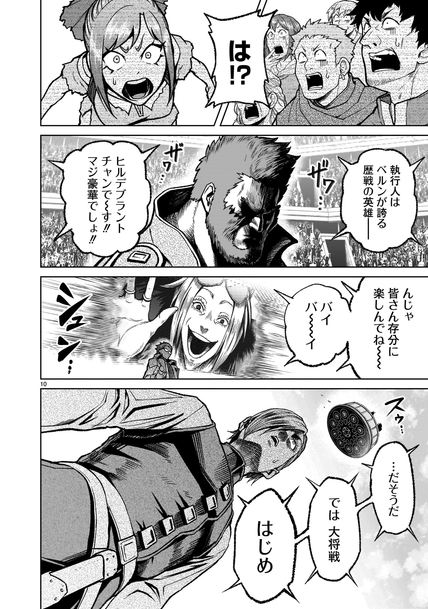 ROSEN GARTEN SAGA - raw - Chapter 32 - https://jpdd.ccdd.to/JPDD/rosengartensaga/214583/1kco4ogffhh.jpg