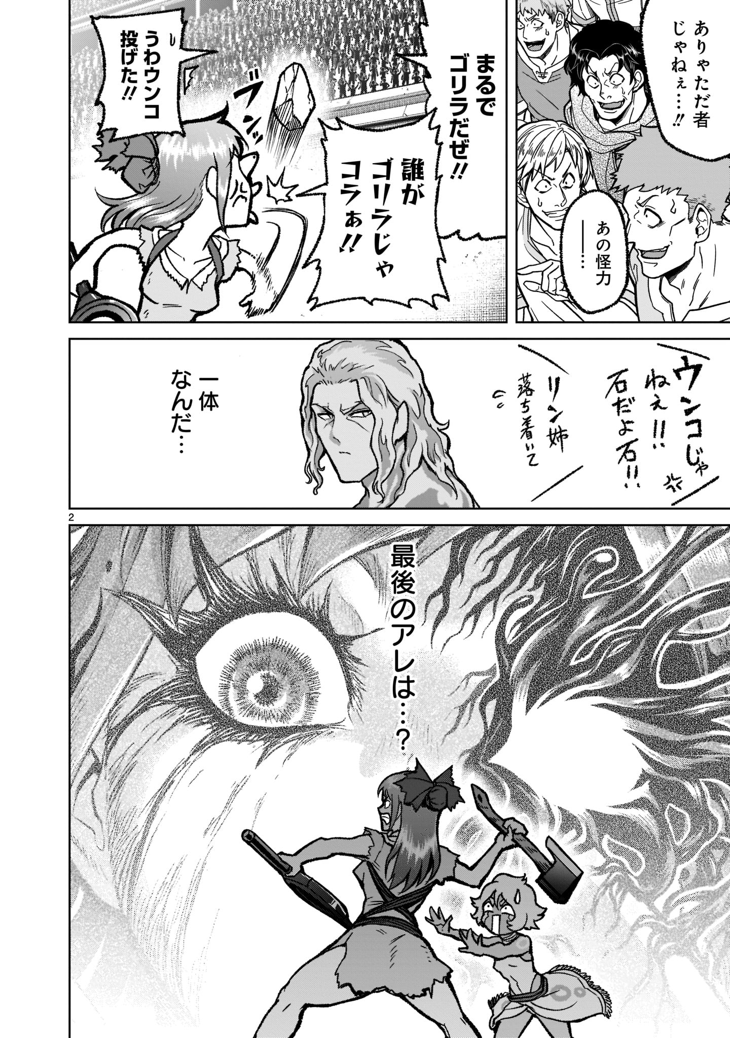 ROSEN GARTEN SAGA - raw - Chapter 32 - https://jpdd.ccdd.to/JPDD/rosengartensaga/214583/2gsz2j0fyfw.jpg