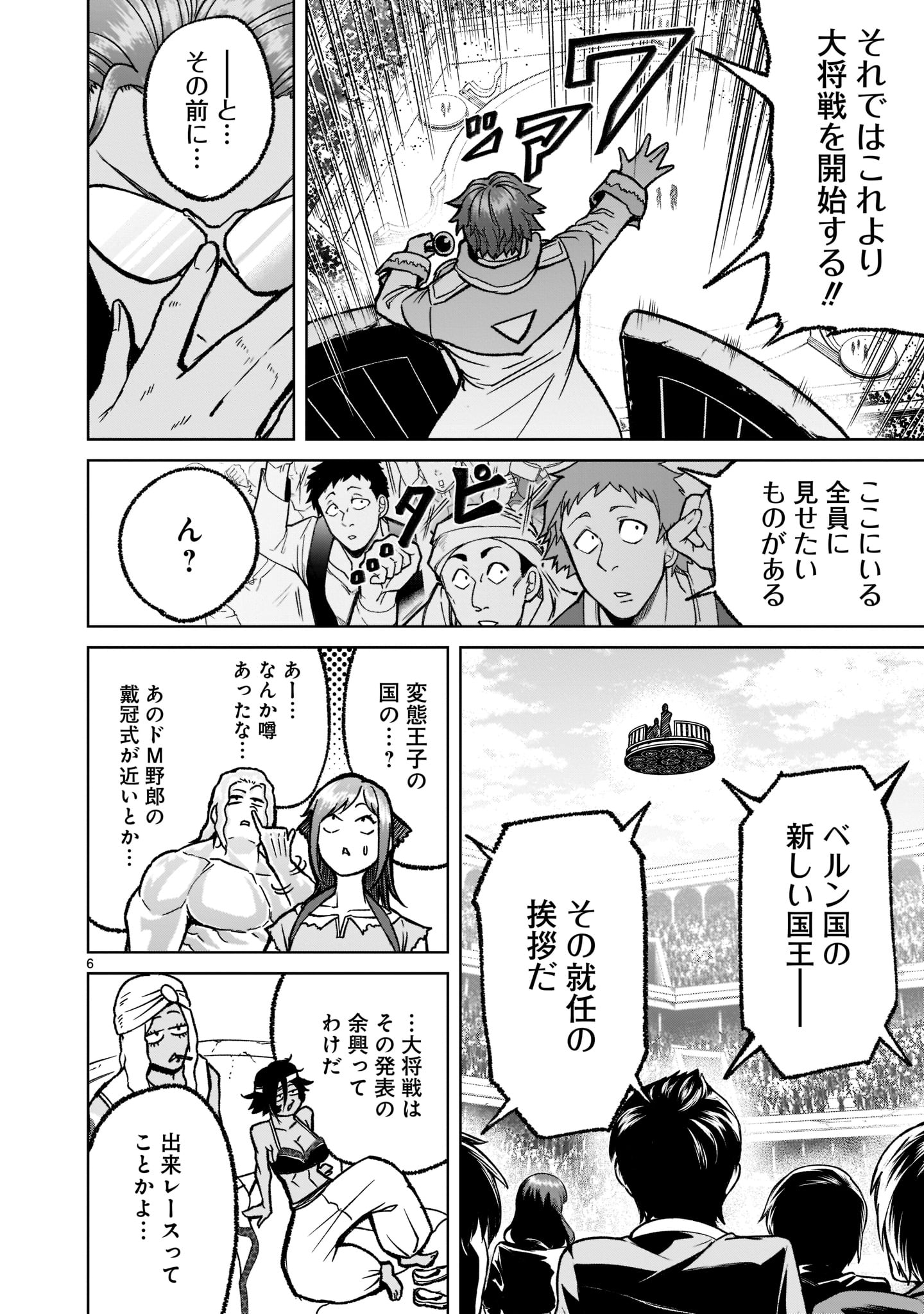 ROSEN GARTEN SAGA - raw - Chapter 32 - https://jpdd.ccdd.to/JPDD/rosengartensaga/214583/2iskz5ctz2w.jpg