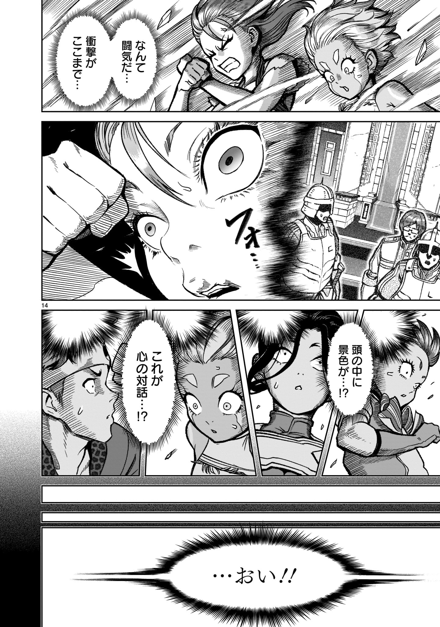 ROSEN GARTEN SAGA - raw - Chapter 32 - https://jpdd.ccdd.to/JPDD/rosengartensaga/214583/3loazgcrvgb.jpg