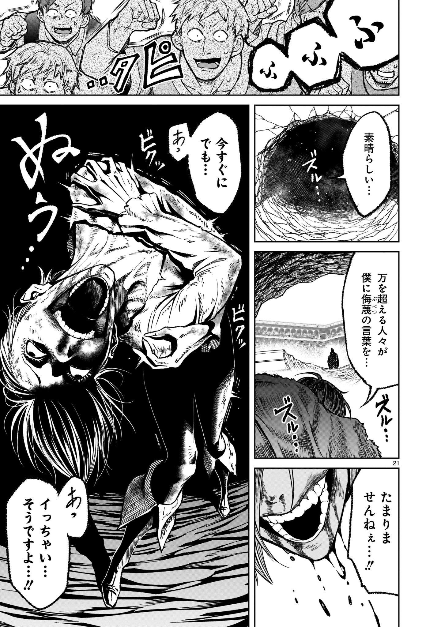 ROSEN GARTEN SAGA - raw - Chapter 32 - https://jpdd.ccdd.to/JPDD/rosengartensaga/214583/bbt34pw1fse.jpg
