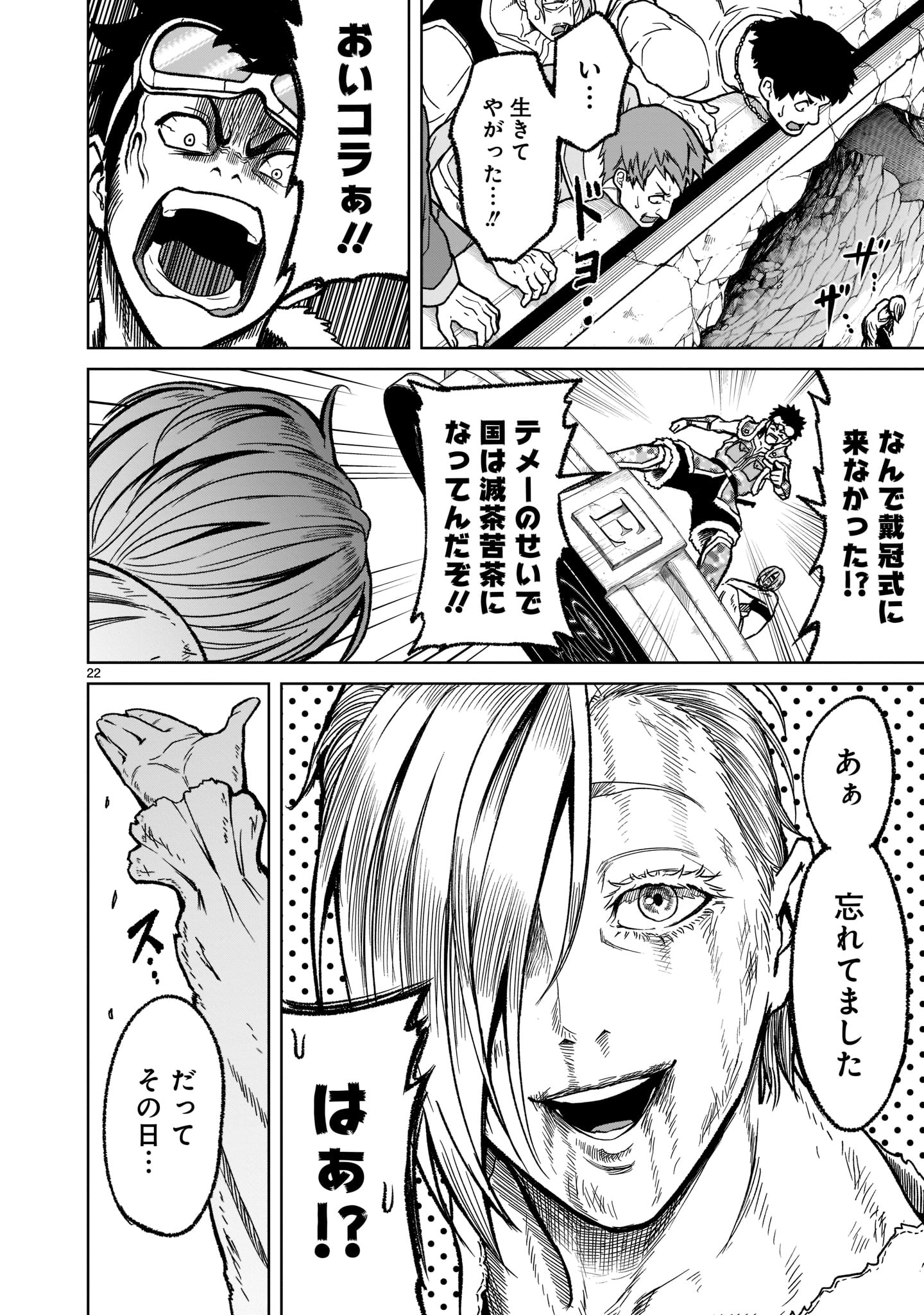 ROSEN GARTEN SAGA - raw - Chapter 32 - https://jpdd.ccdd.to/JPDD/rosengartensaga/214583/faxtvd1u1fo.jpg