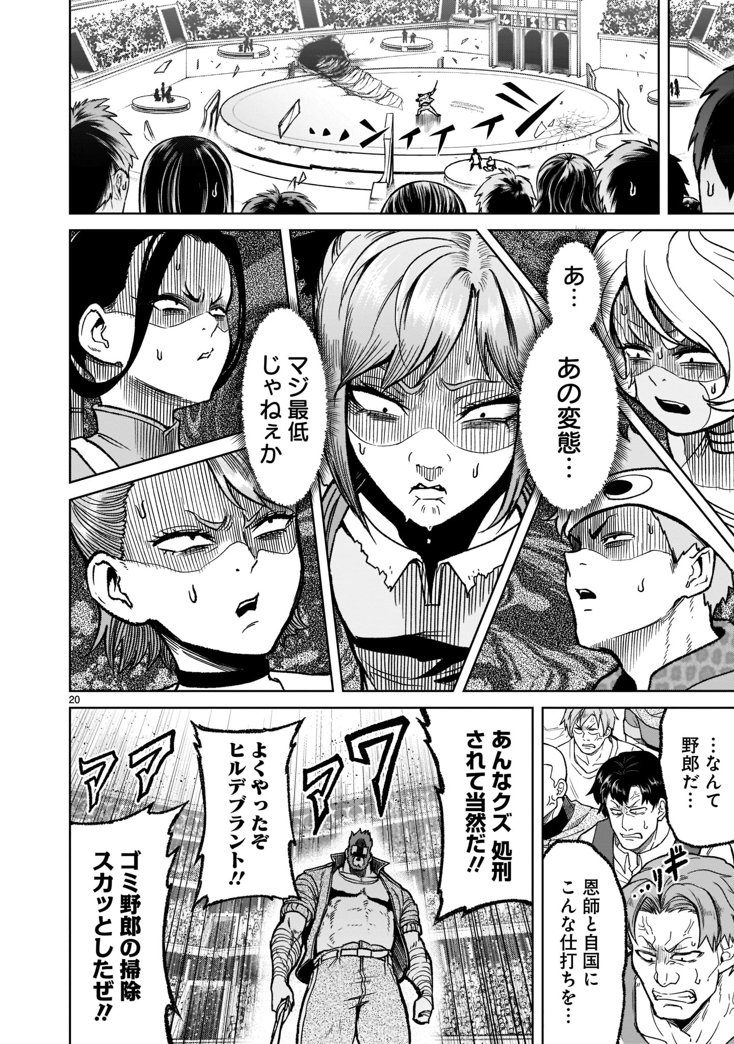 ROSEN GARTEN SAGA - raw - Chapter 32 - https://jpdd.ccdd.to/JPDD/rosengartensaga/214583/fzveljhnboz.jpg