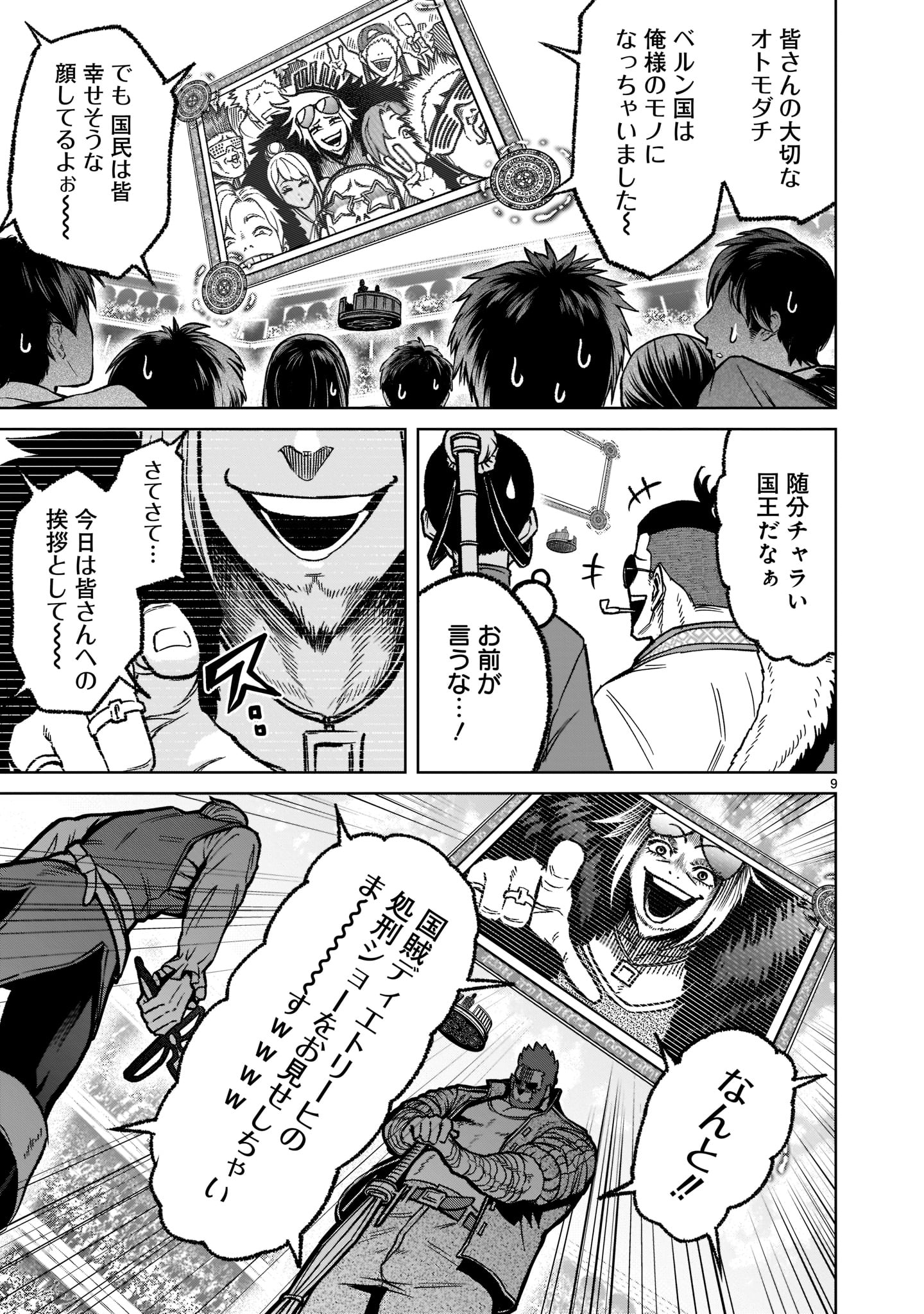 ROSEN GARTEN SAGA - raw - Chapter 32 - https://jpdd.ccdd.to/JPDD/rosengartensaga/214583/hho25aujnv3.jpg