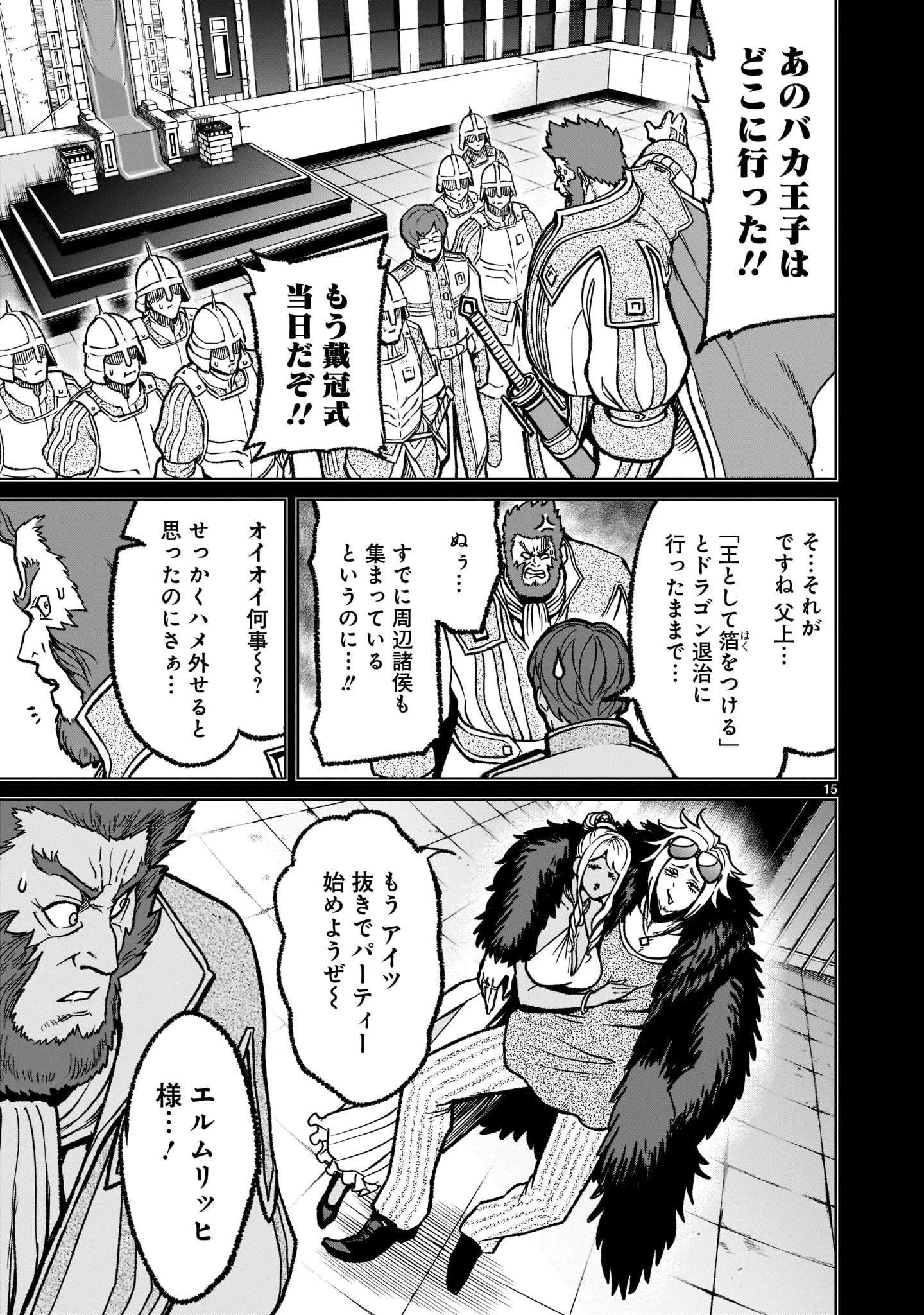 ROSEN GARTEN SAGA - raw - Chapter 32 - https://jpdd.ccdd.to/JPDD/rosengartensaga/214583/ixxjd3mbtct.jpg