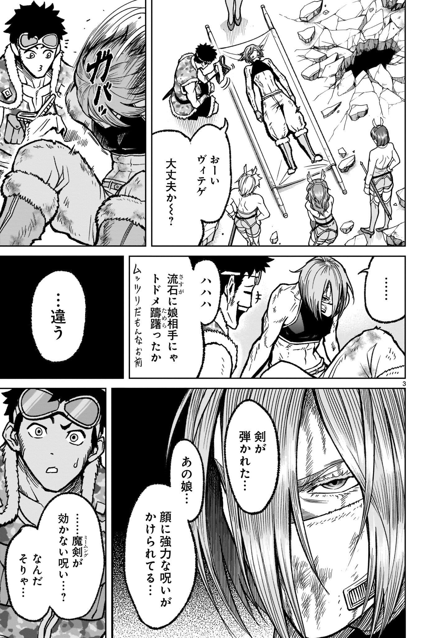 ROSEN GARTEN SAGA - raw - Chapter 32 - https://jpdd.ccdd.to/JPDD/rosengartensaga/214583/qwln4jhj4al.jpg