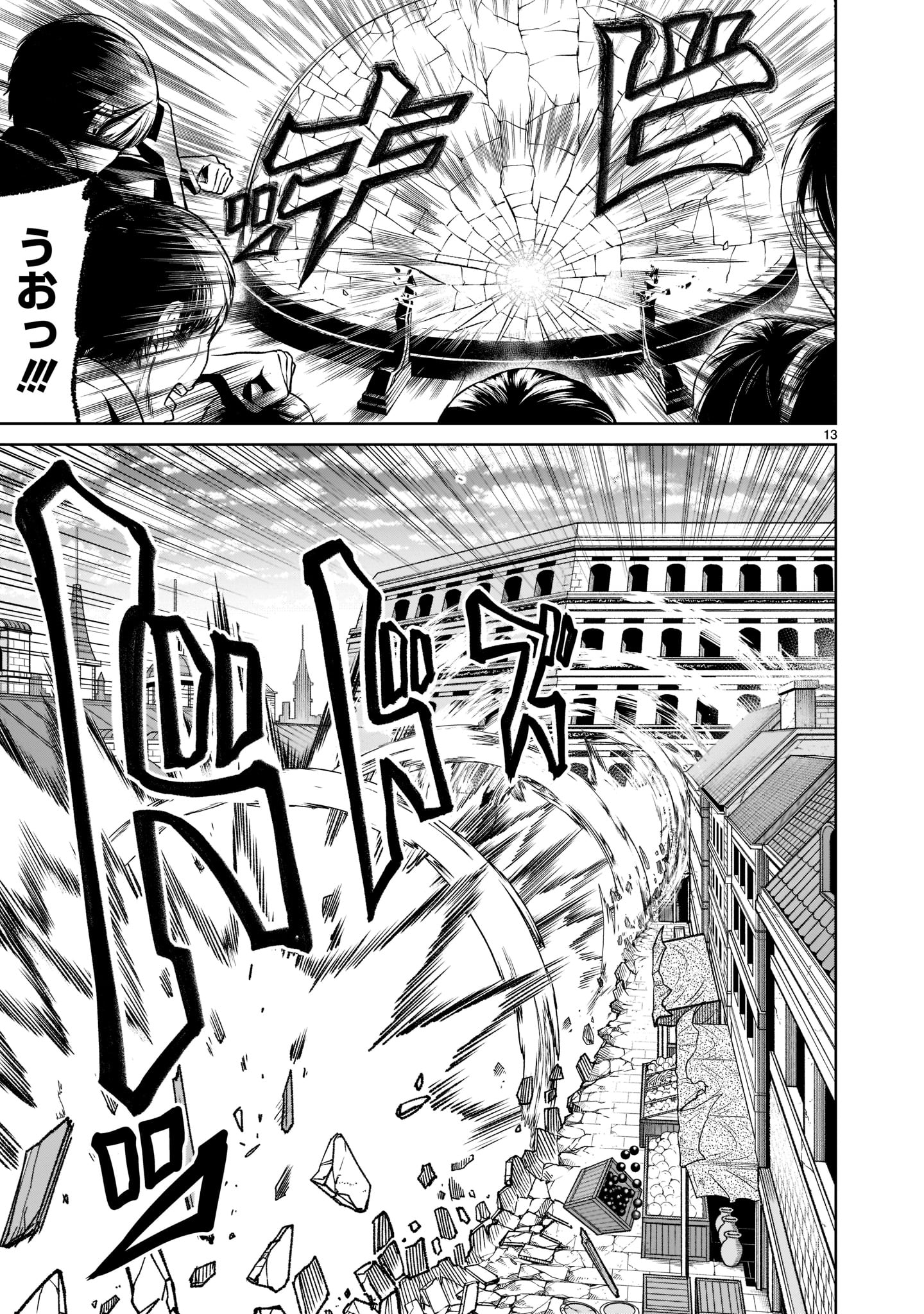 ROSEN GARTEN SAGA - raw - Chapter 32 - https://jpdd.ccdd.to/JPDD/rosengartensaga/214583/tnymx2zcwnu.jpg