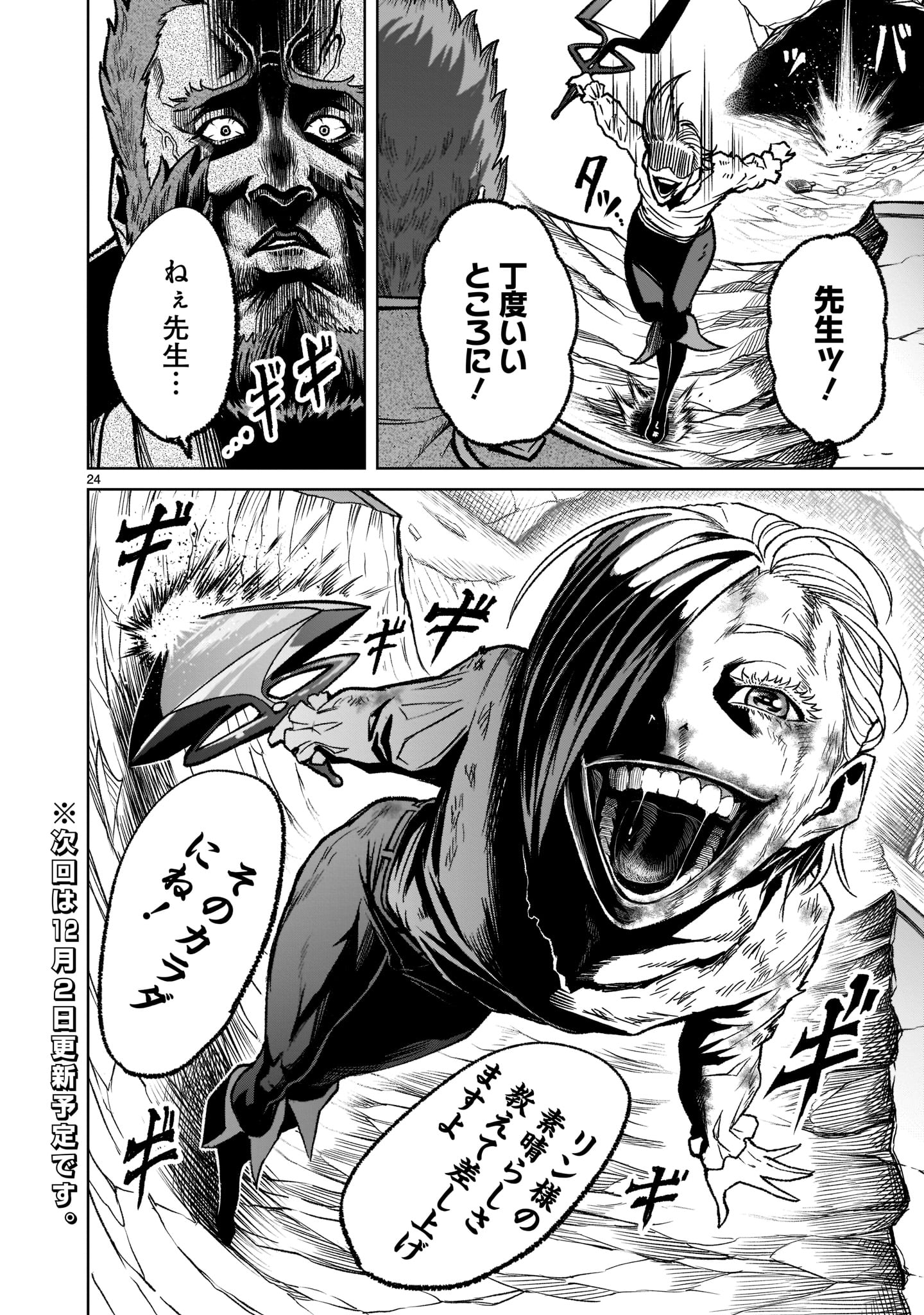 ROSEN GARTEN SAGA - raw - Chapter 32 - https://jpdd.ccdd.to/JPDD/rosengartensaga/214583/ucnifwjtey1.jpg