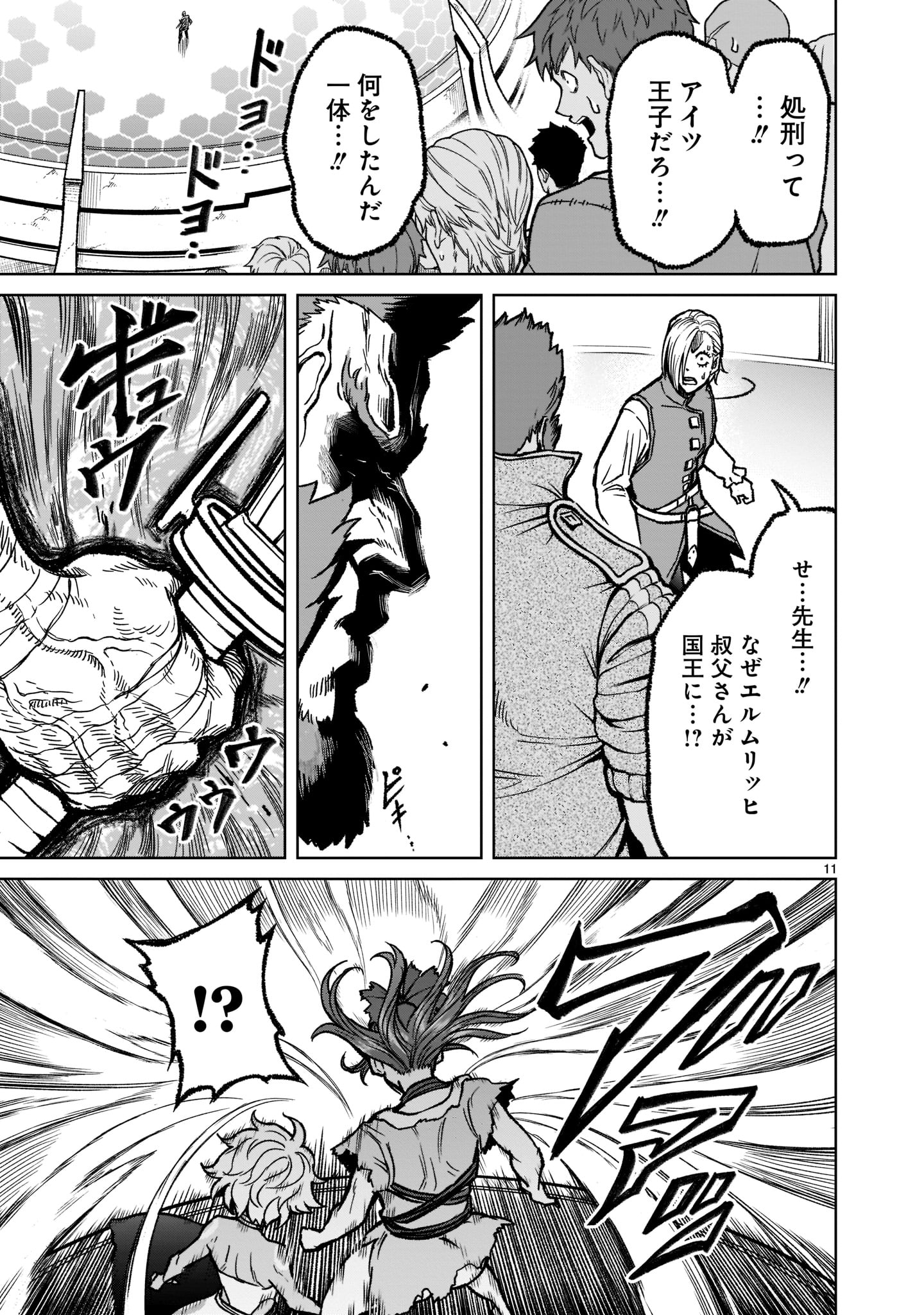ROSEN GARTEN SAGA - raw - Chapter 32 - https://jpdd.ccdd.to/JPDD/rosengartensaga/214583/uydgfop0mco.jpg