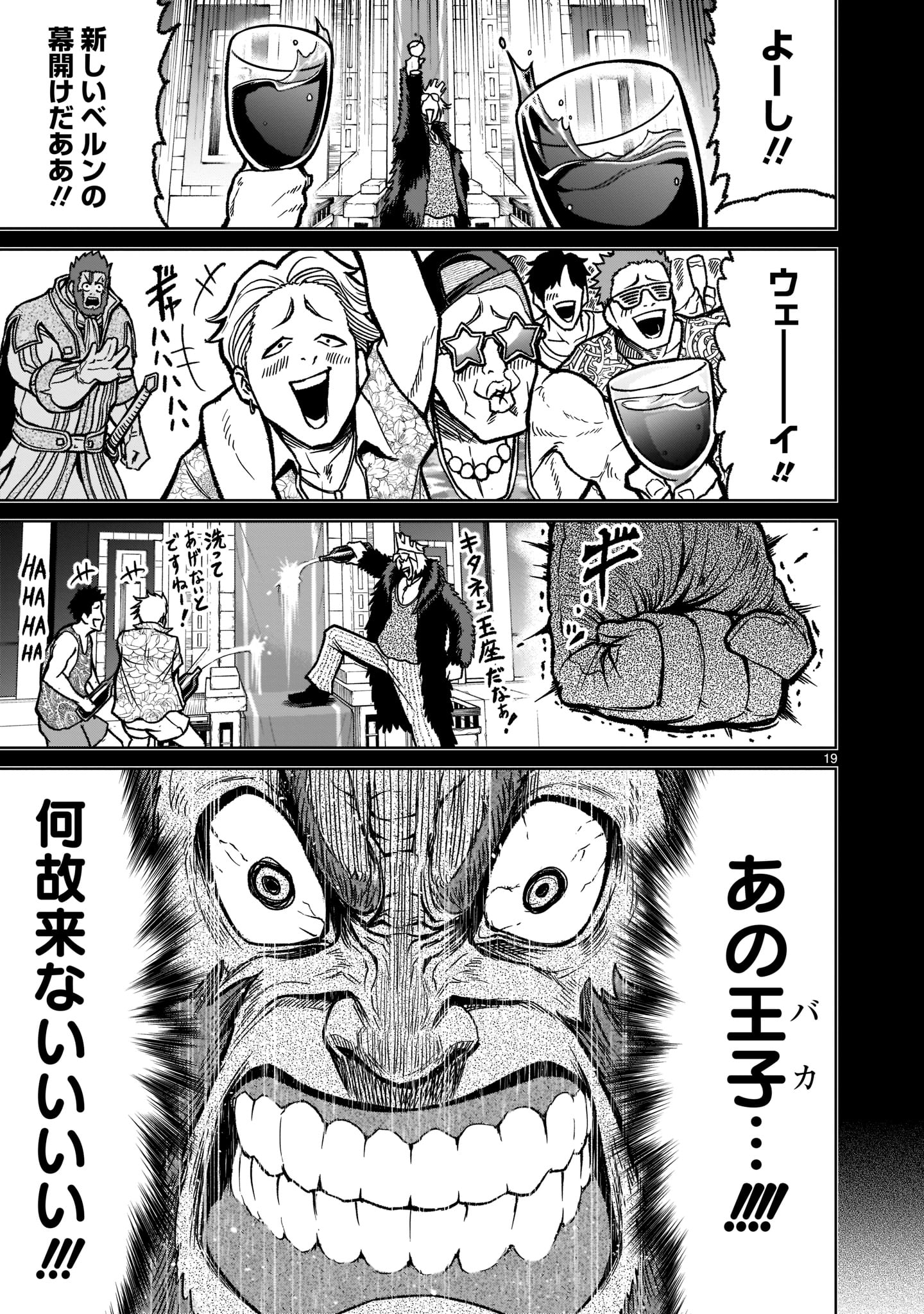 ROSEN GARTEN SAGA - raw - Chapter 32 - https://jpdd.ccdd.to/JPDD/rosengartensaga/214583/xgkyznkx130.jpg