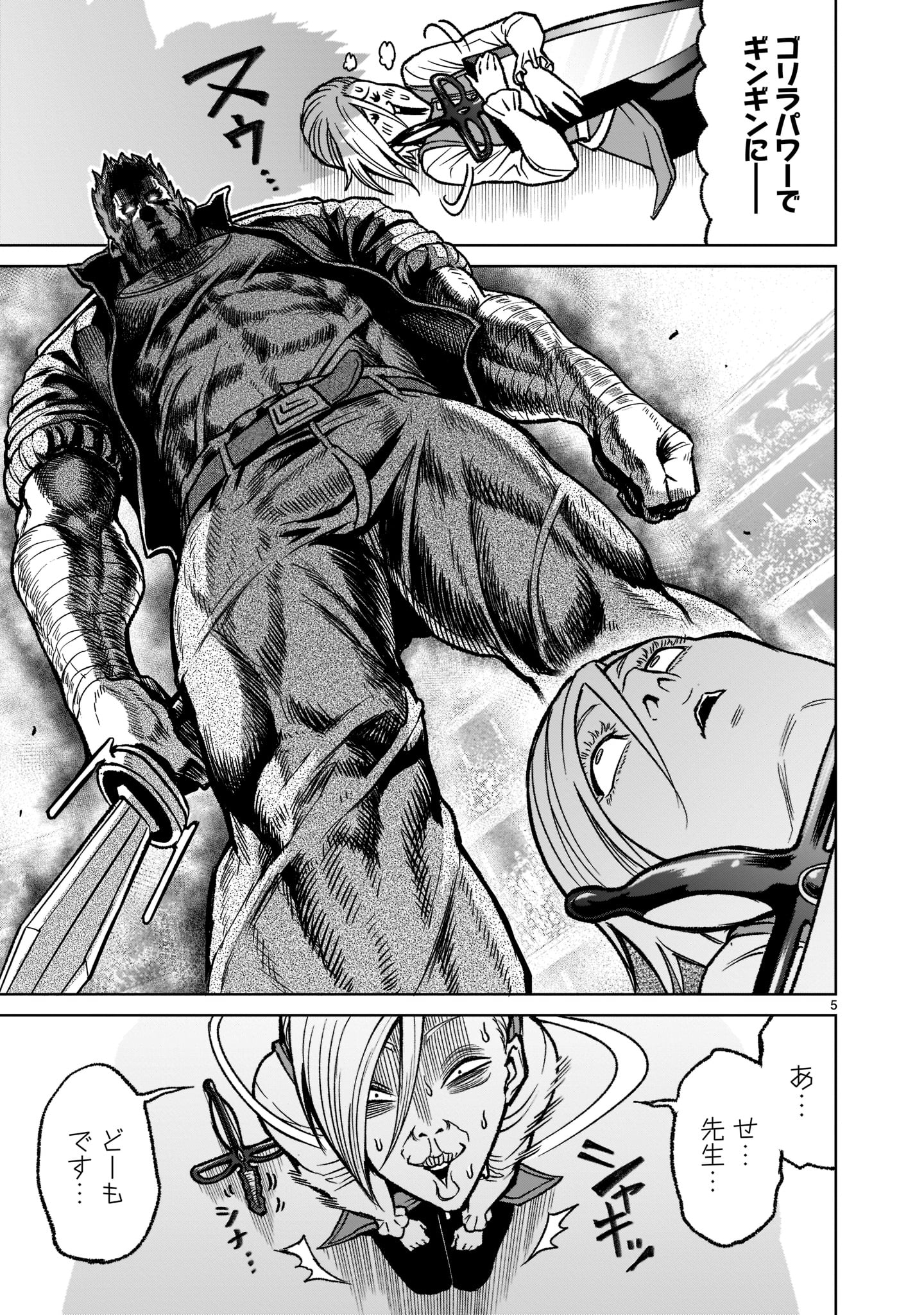 ROSEN GARTEN SAGA - raw - Chapter 32 - https://jpdd.ccdd.to/JPDD/rosengartensaga/214583/yzg25q4ryav.jpg