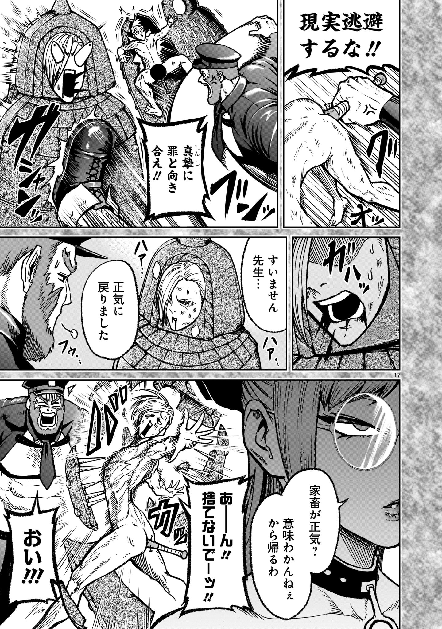 ROSEN GARTEN SAGA - raw - Chapter 33 - https://jpdd.ccdd.to/JPDD/rosengartensaga/215328/524su1mvdsv.jpg